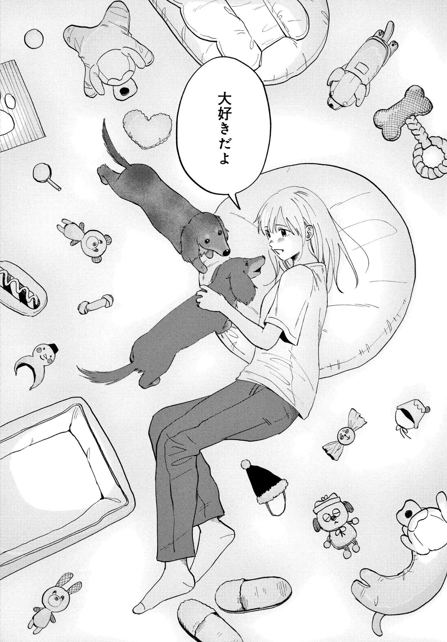 最愛のきみへ。 漫画『アルへ』 最愛のきみへ。 漫画『アルへ』