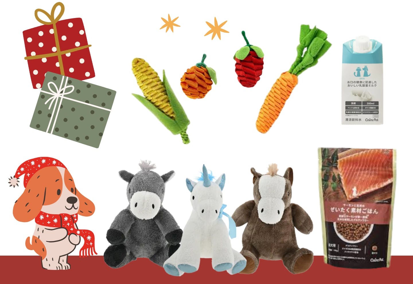 カインズ犬猫クリスマスプレゼントキャンペーン　いぬ組プレゼント