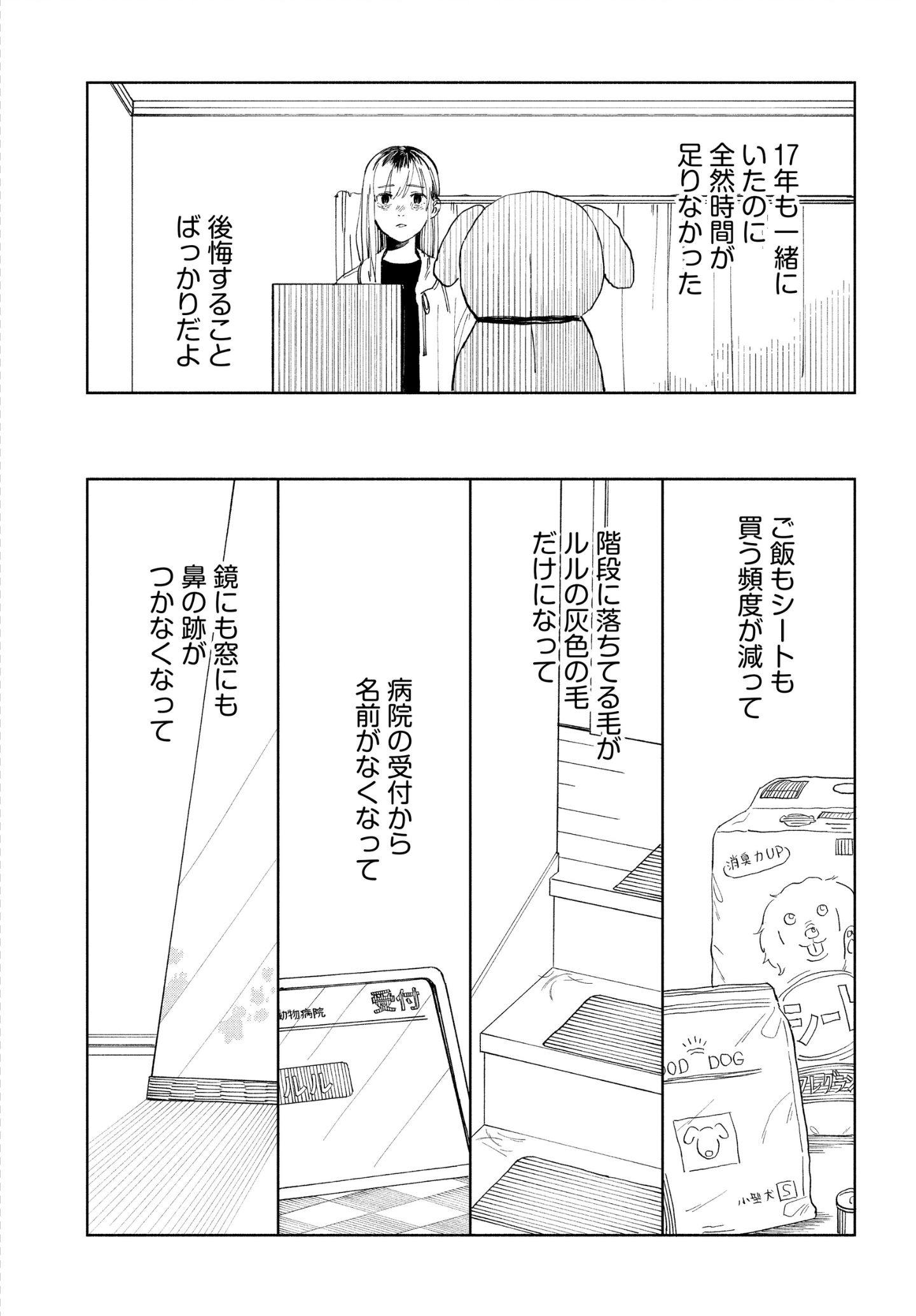 最愛のきみへ。 漫画『アルへ』 最愛のきみへ。 漫画『アルへ』