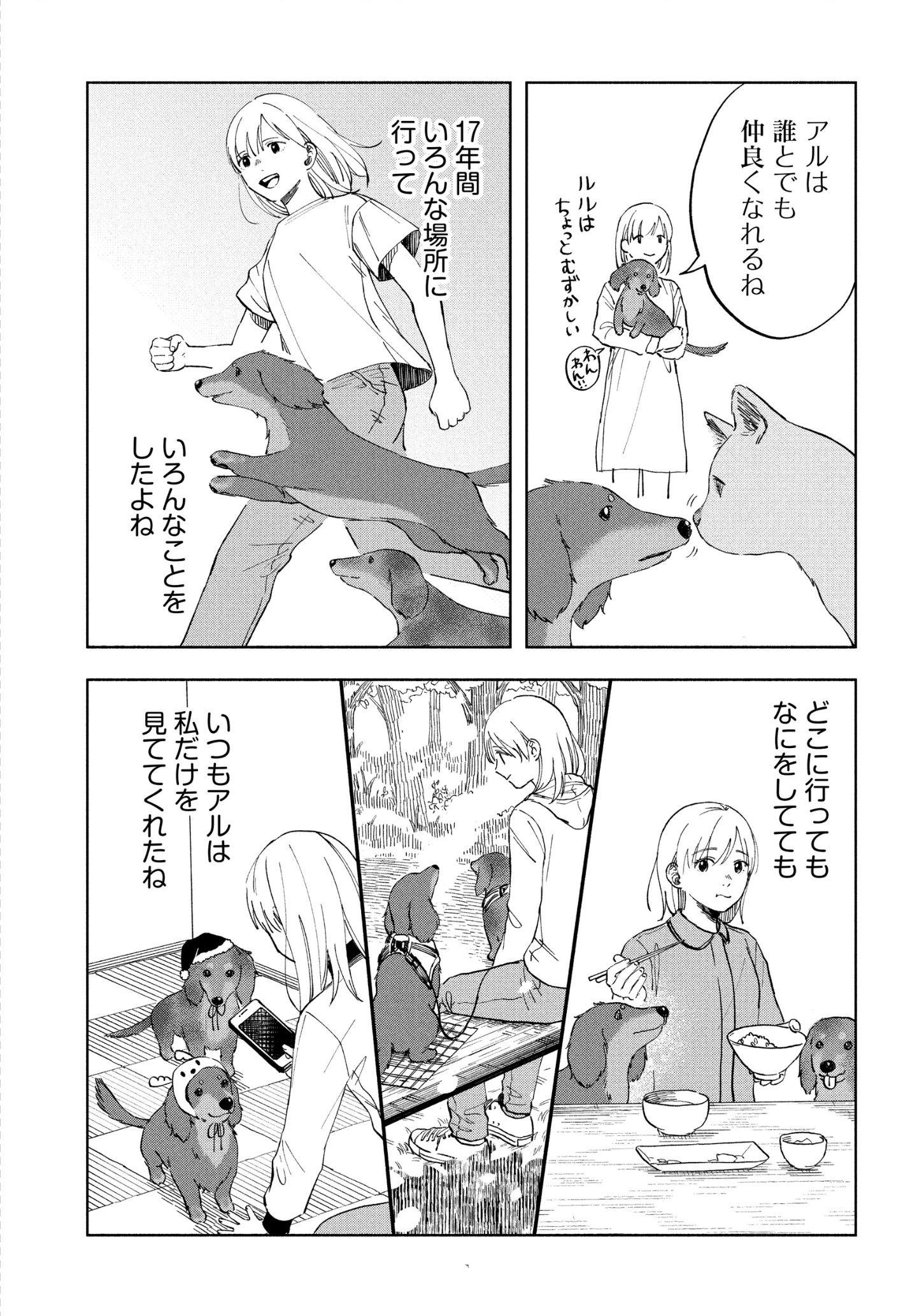 最愛のきみへ。 漫画『アルへ』 最愛のきみへ。 漫画『アルへ』