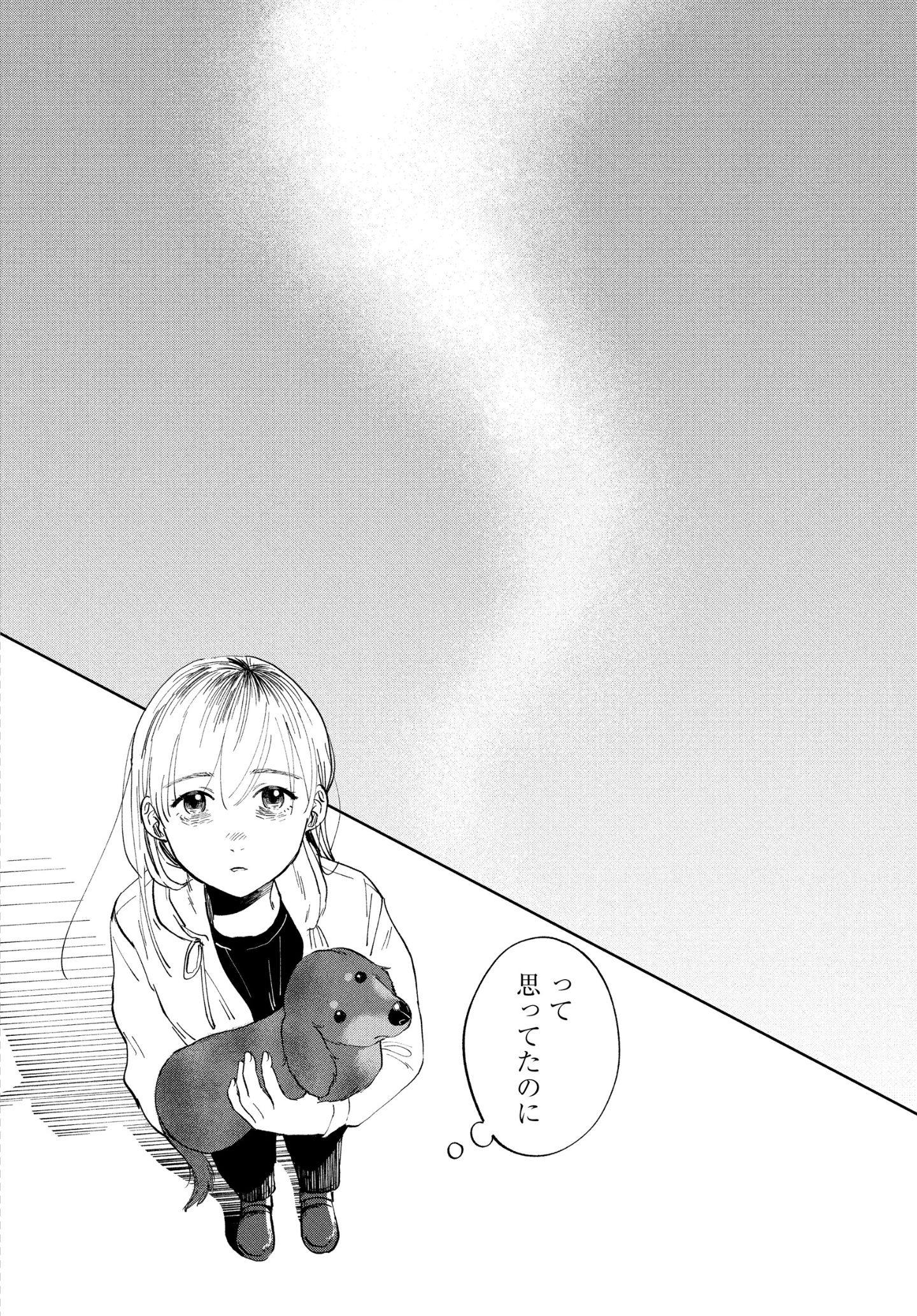 最愛のきみへ。 漫画『アルへ』 最愛のきみへ。 漫画『アルへ』