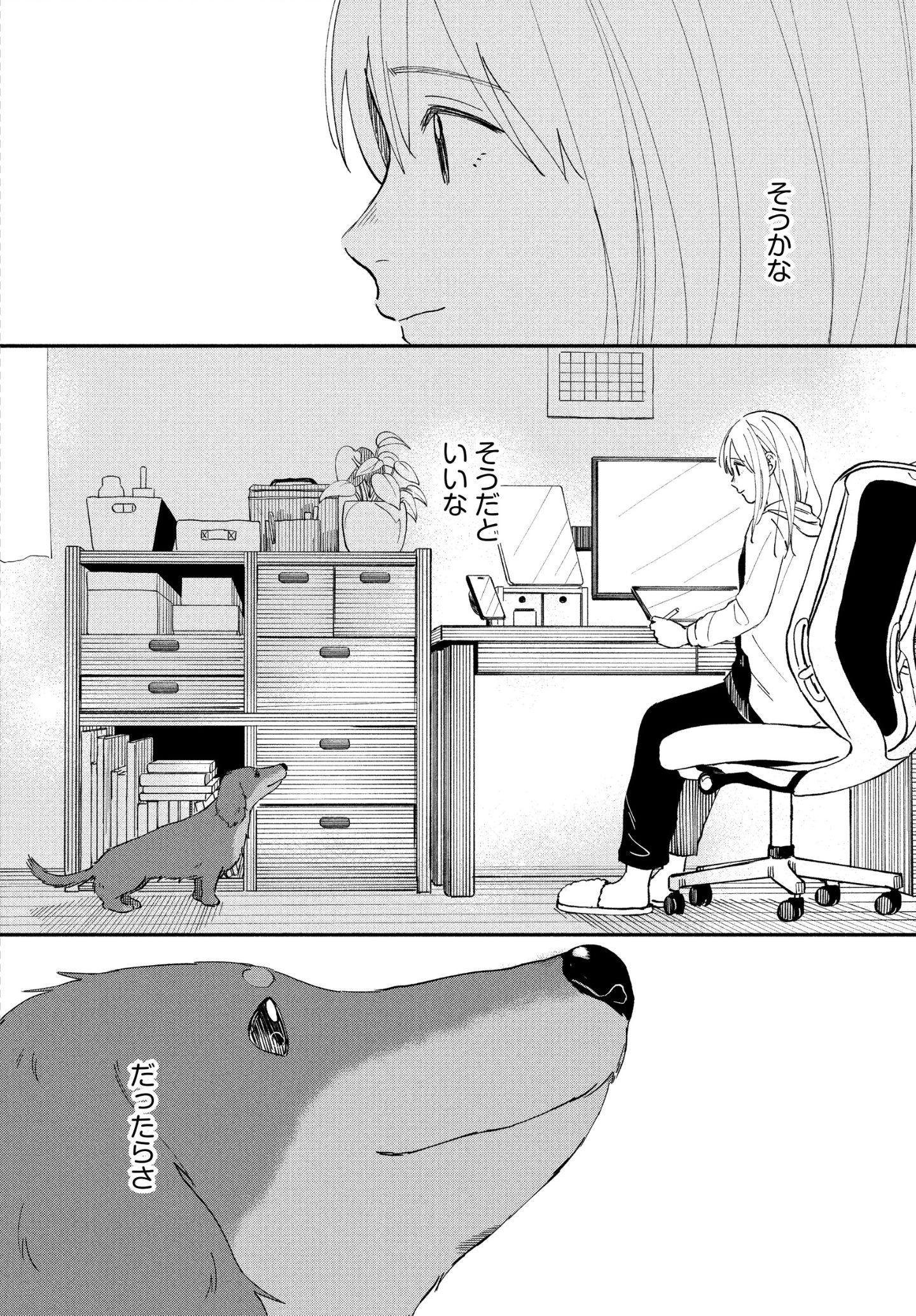 最愛のきみへ。 漫画『アルへ』 最愛のきみへ。 漫画『アルへ』