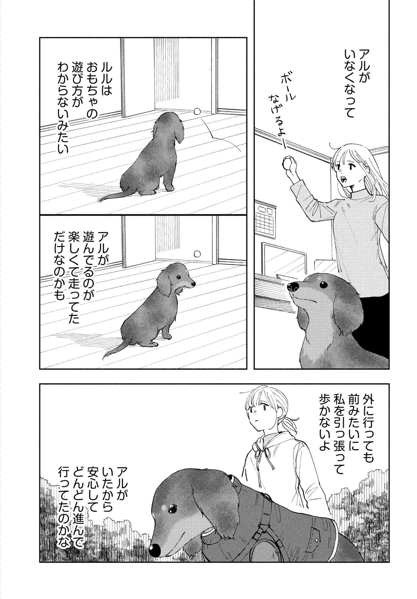 最愛のきみへ。 漫画『アルへ』 最愛のきみへ。 漫画『アルへ』