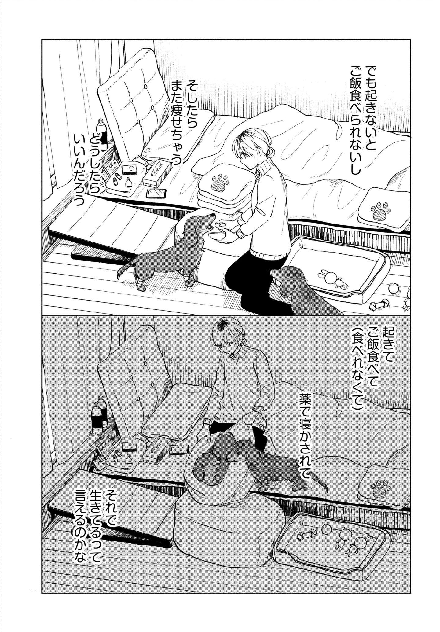 最愛のきみへ。 漫画『アルへ』 最愛のきみへ。 漫画『アルへ』
