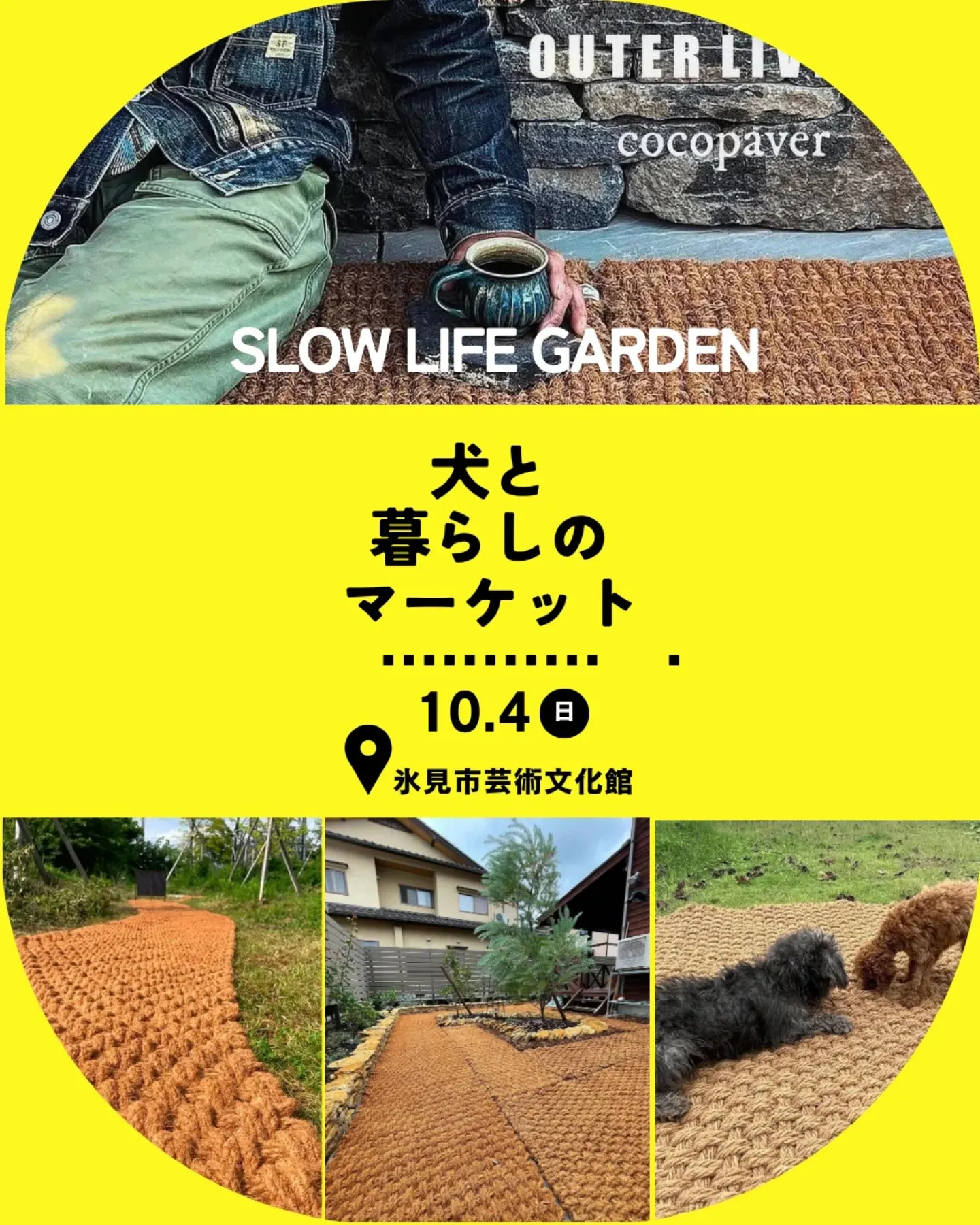 犬と暮らしのマーケット～dog life market～