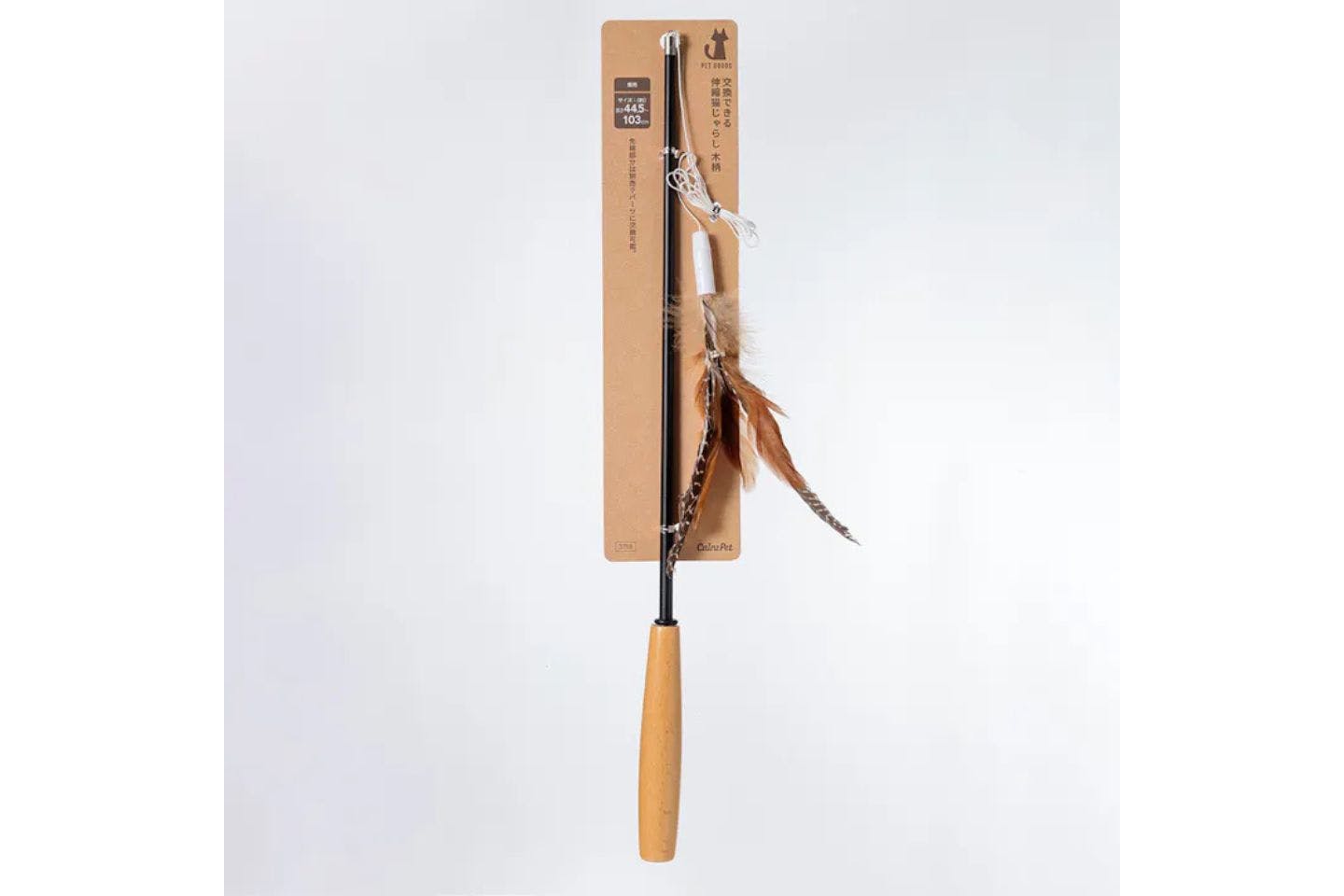 交換できる伸縮猫じゃらし 木柄 交換できる伸縮猫じゃらし 木柄