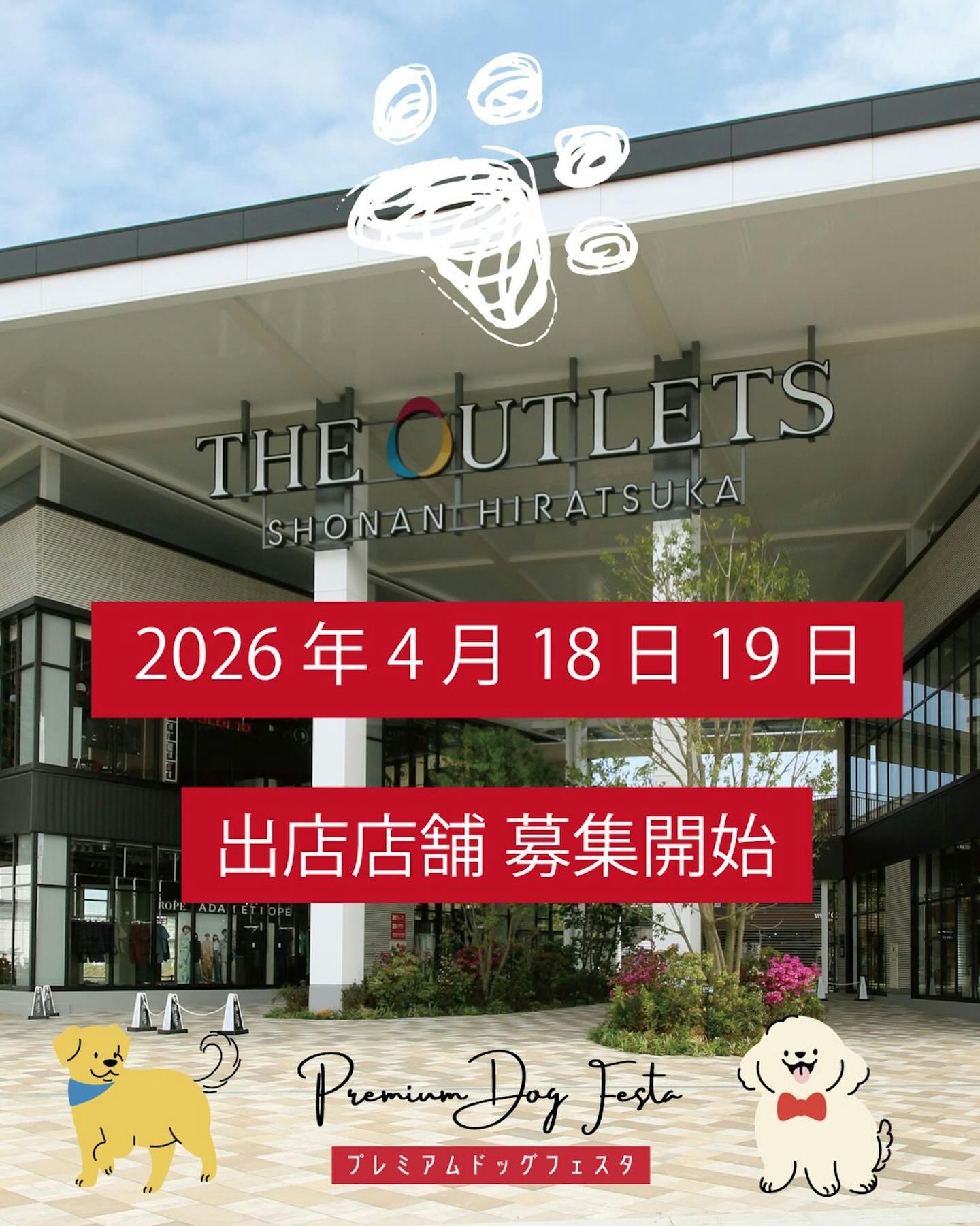 Premium Dog Festa in 湘南平塚