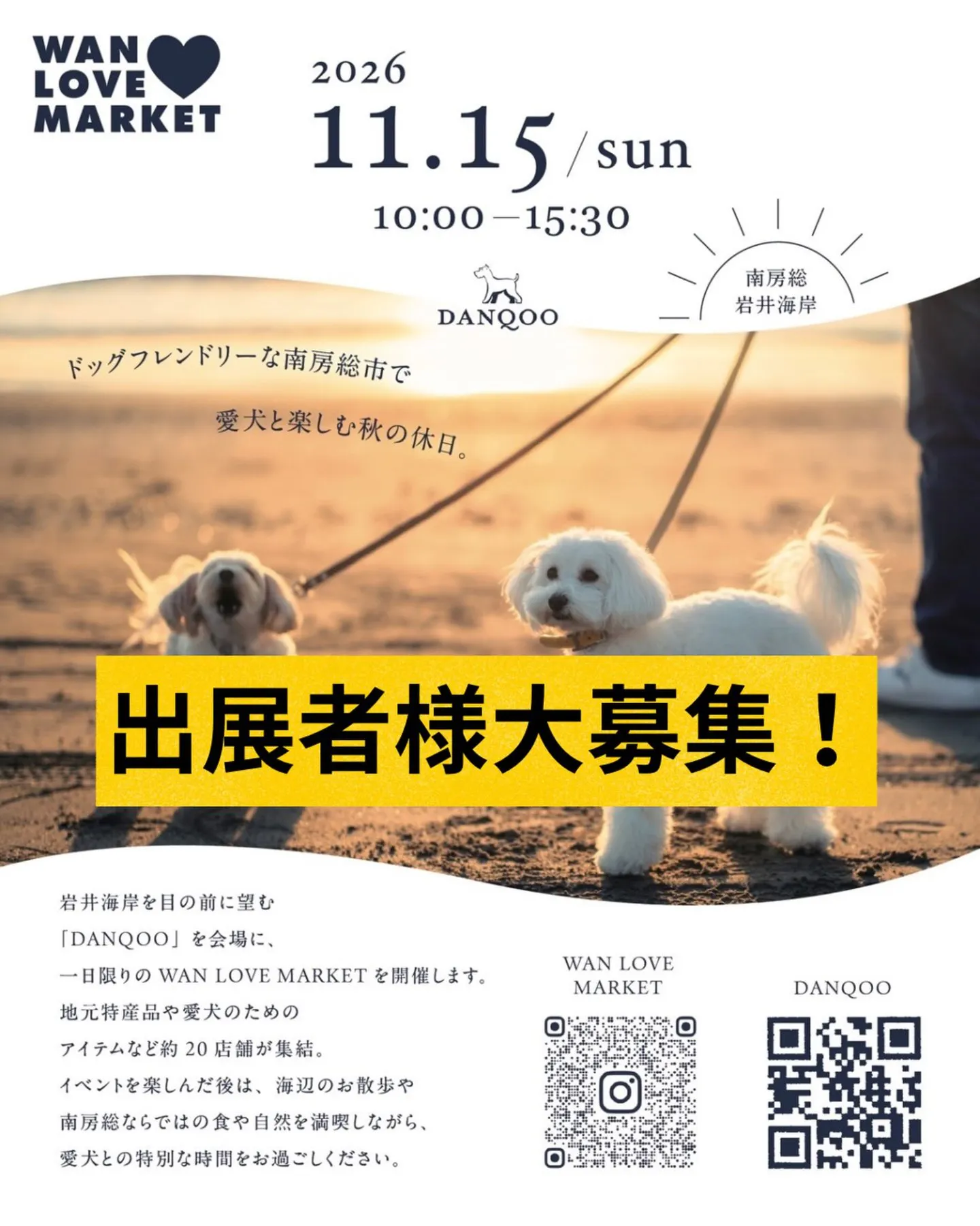 WAN LOVE MARKET @ 南房総DANQOO WAN LOVE MARKET @ 南房総DANQOO