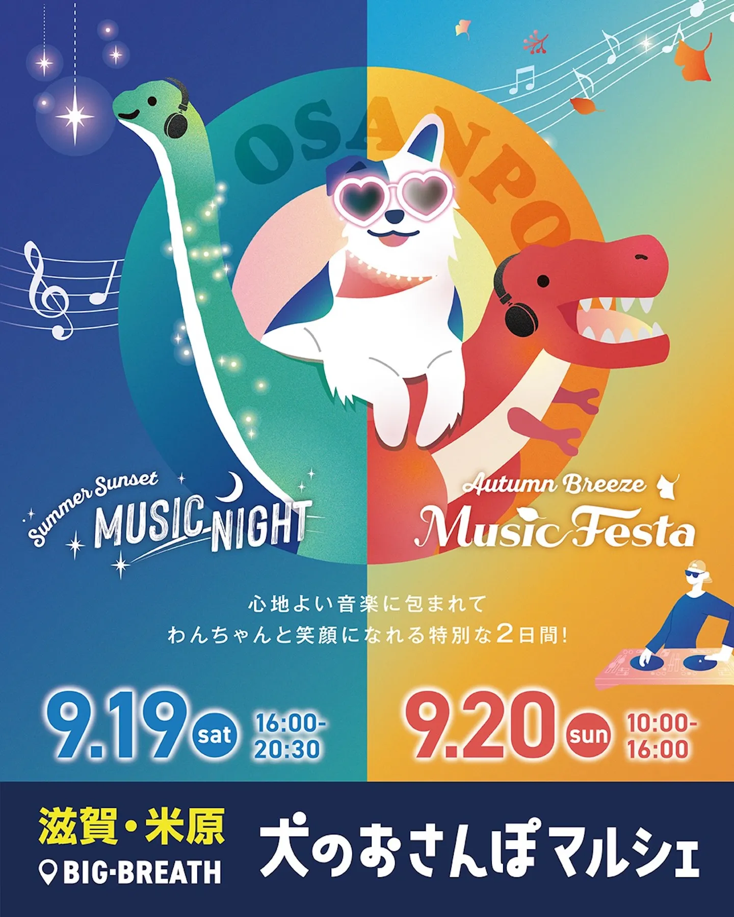 犬のおさんぽマルシェ in BIG・BREATH 犬のおさんぽマルシェ in BIG・BREATH