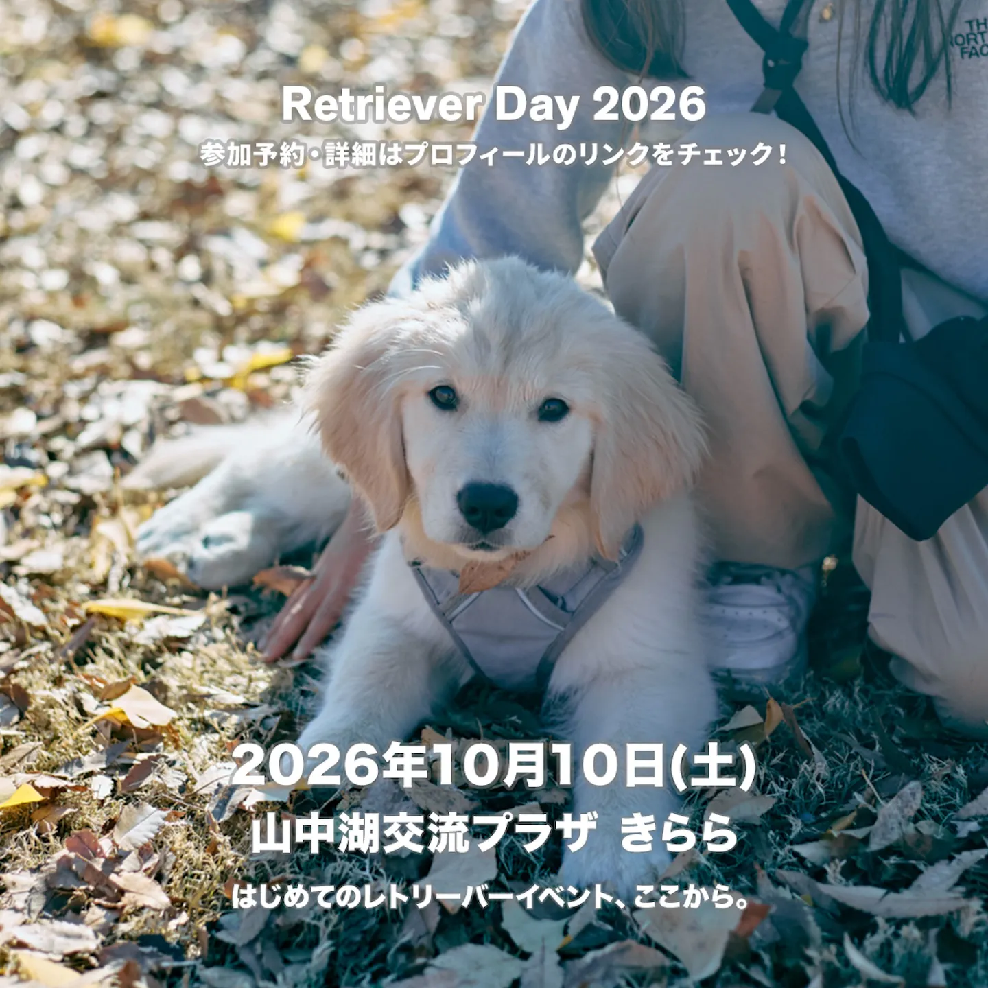 Retriever Day 2026 Retriever Day 2026