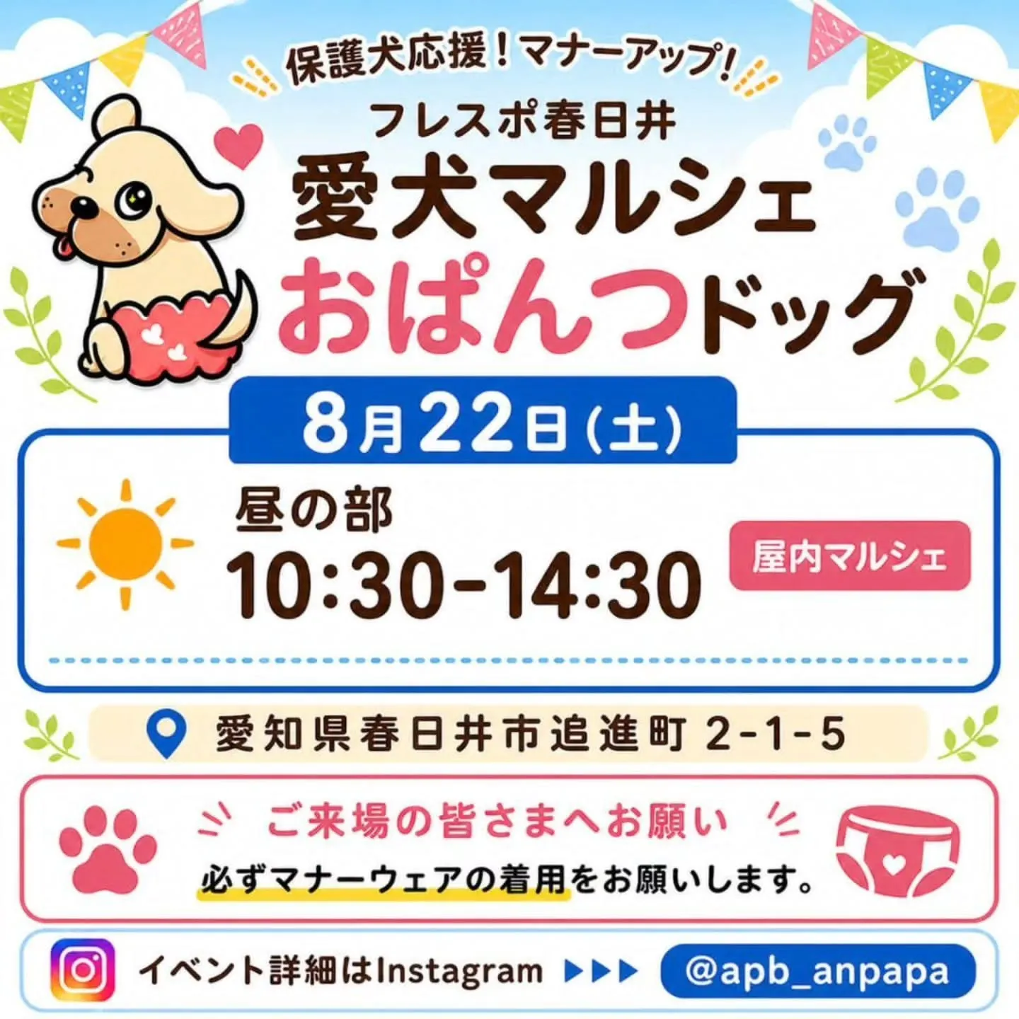おぱんつドッグ おぱんつドッグ