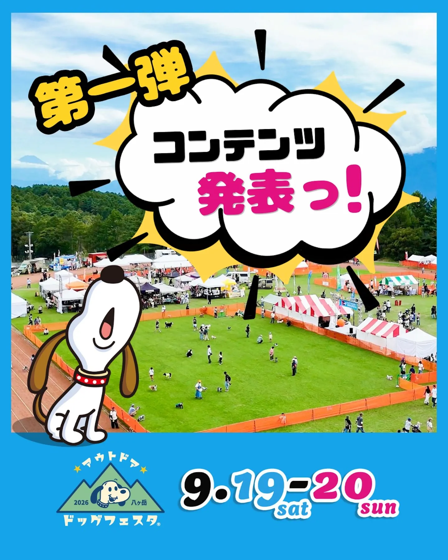 Oinu Marche in 那須ガーデンアウトレット Oinu Marche in 那須ガーデンアウトレット