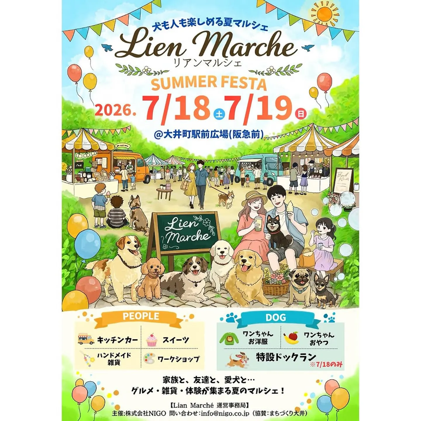 Lian Marche ~SUMMER FESTA~ Lian Marche ~SUMMER FESTA~