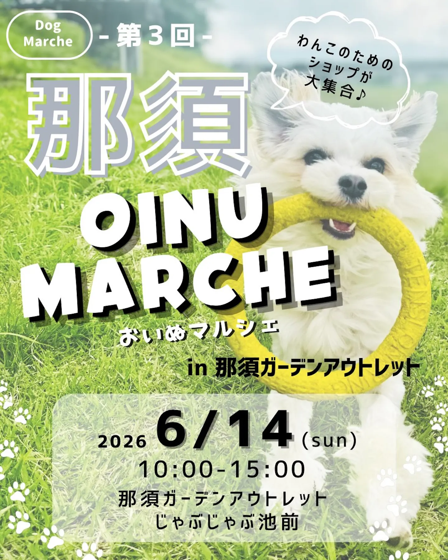 Oinu Marche in 那須