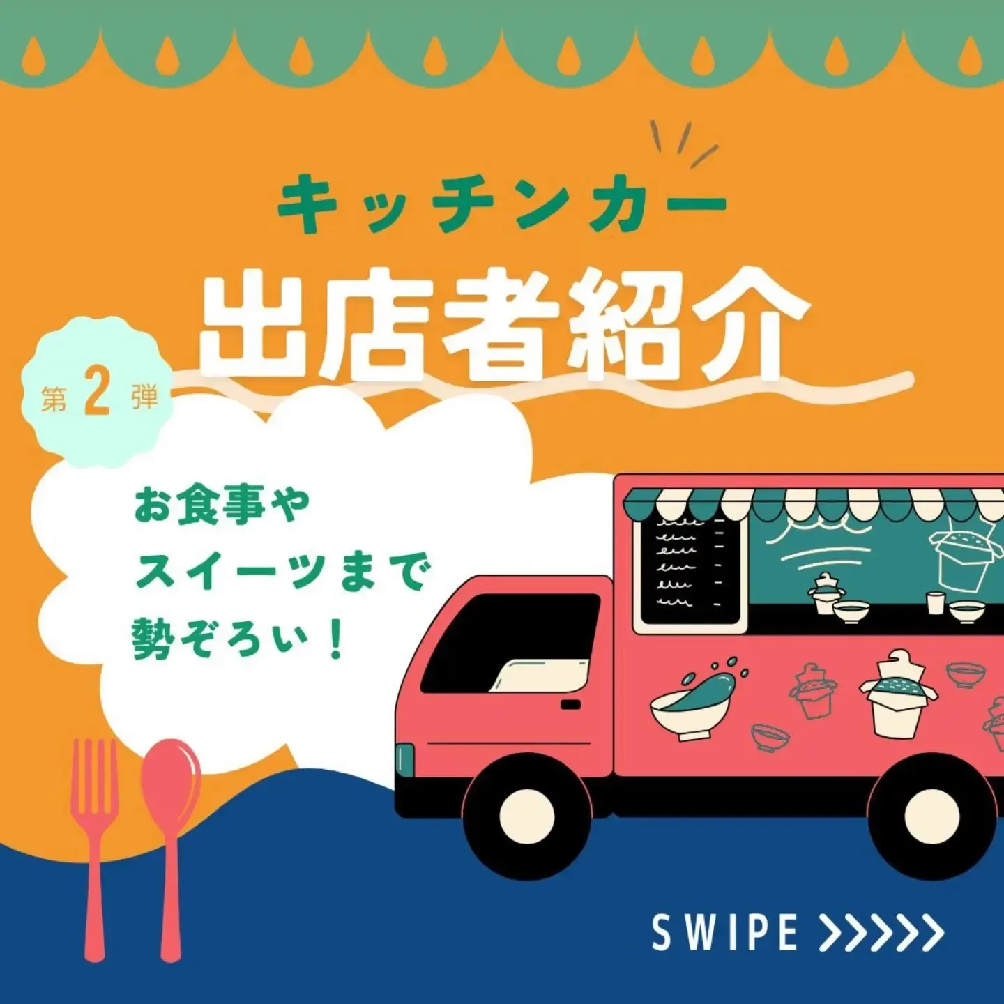 髭犬祭2026 in 東京ドイツ村 髭犬祭2026 in 東京ドイツ村