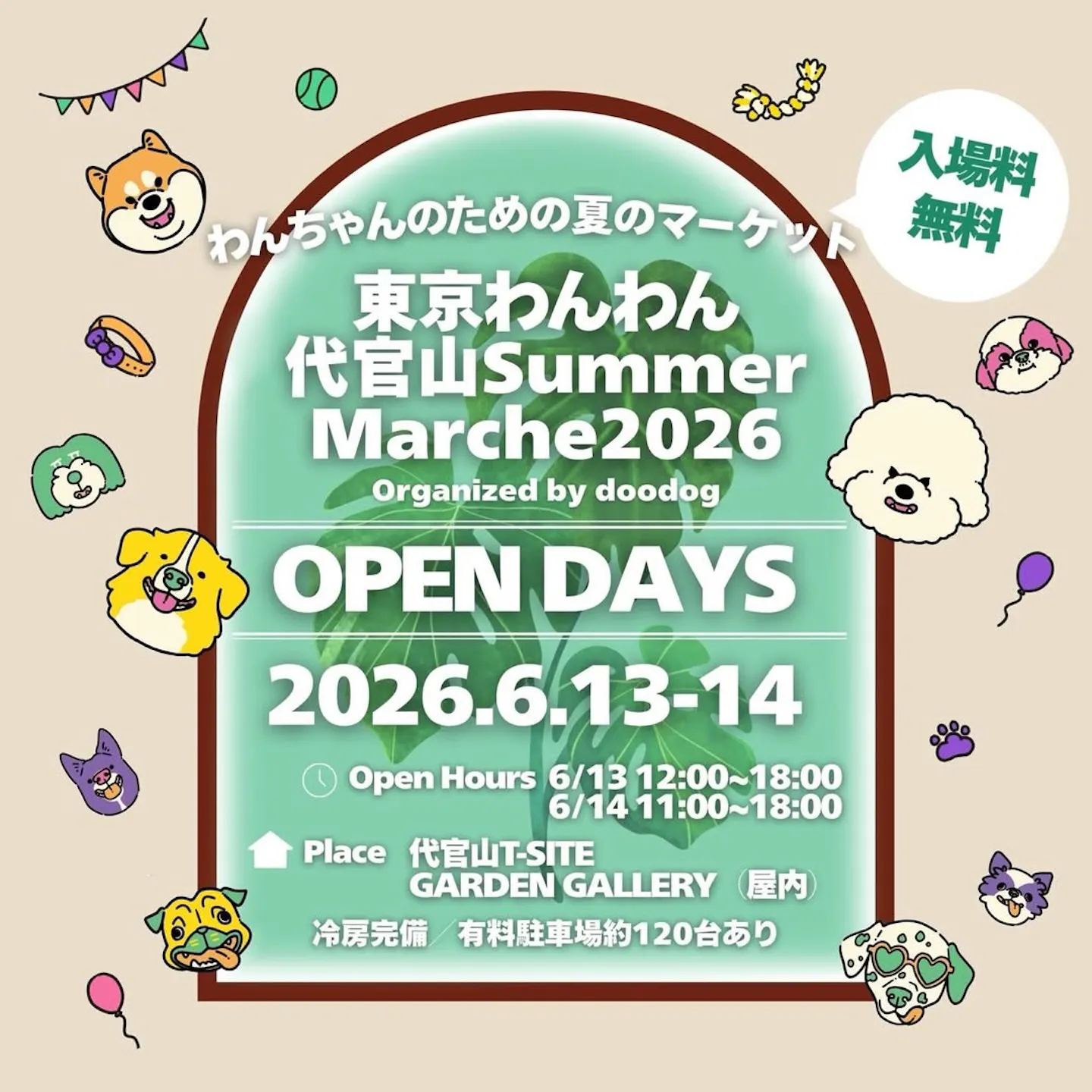 東京わんわん代官山 Summer Marche 2026