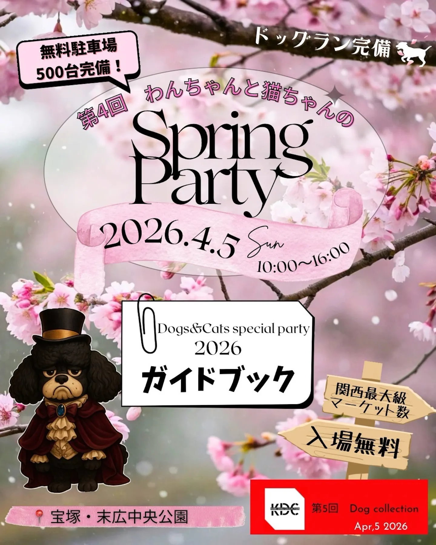 Spring Party in TAKARAZUKA