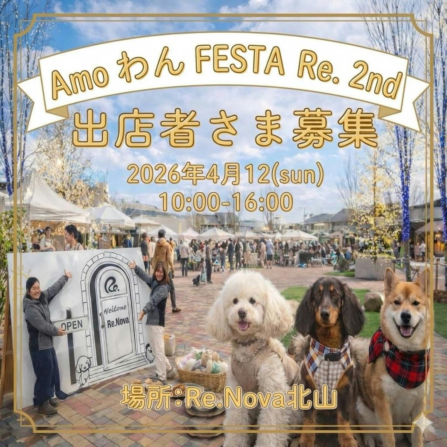 Amo WAN FESTA Re.2nd