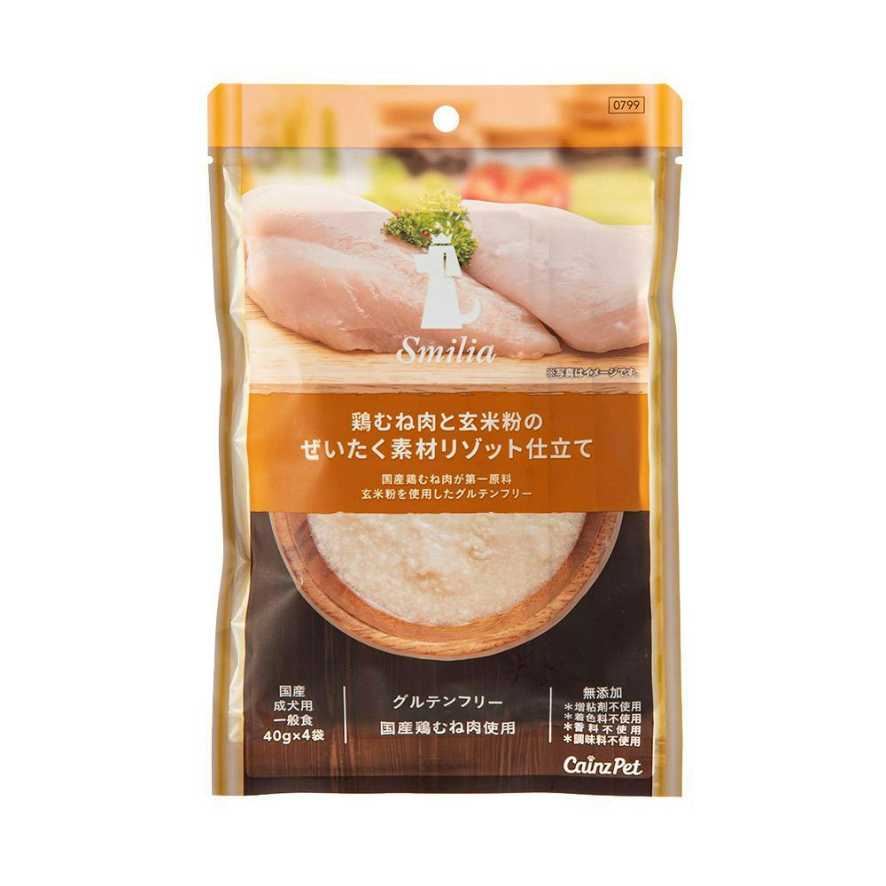 スマイリア 鶏むね肉と玄米粉のぜいたく素材リゾット仕立て 40g×4袋 成犬用 無添加(増粘剤・着色料・香料・調味料不使用)
