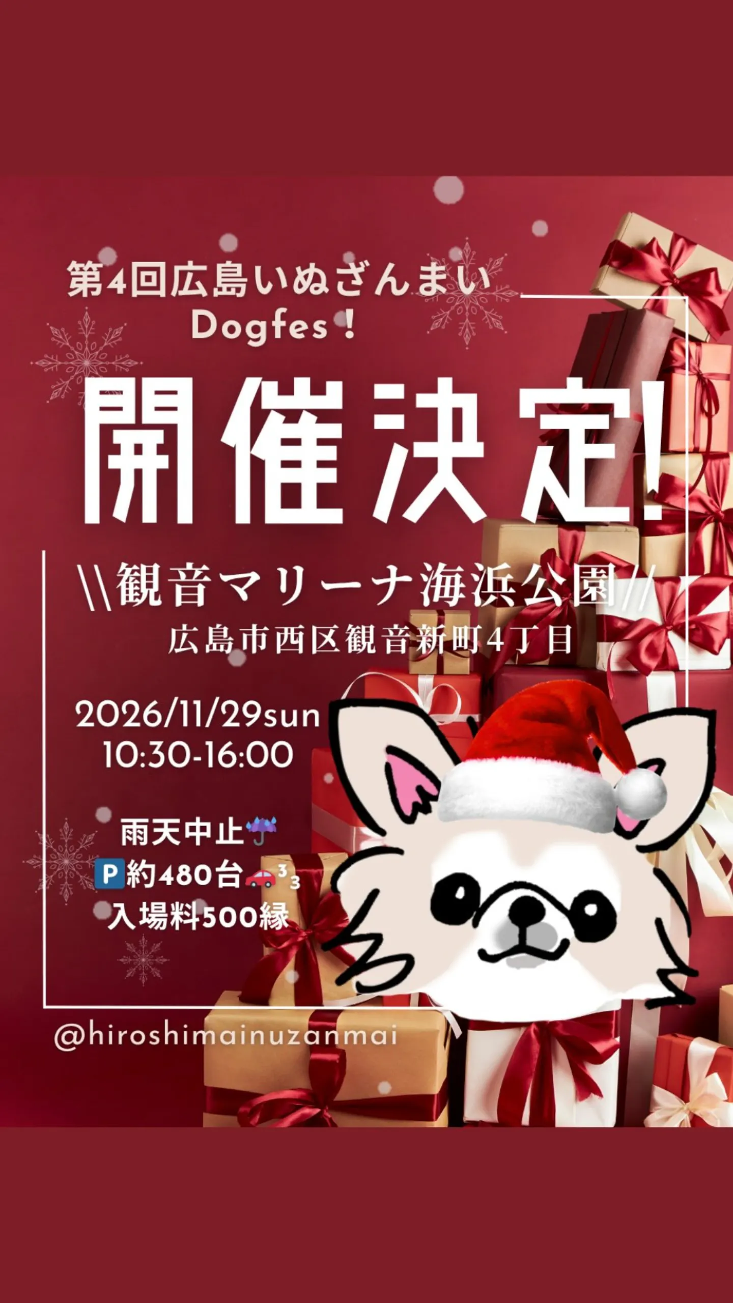 第4回 広島いぬざんまいDogfes