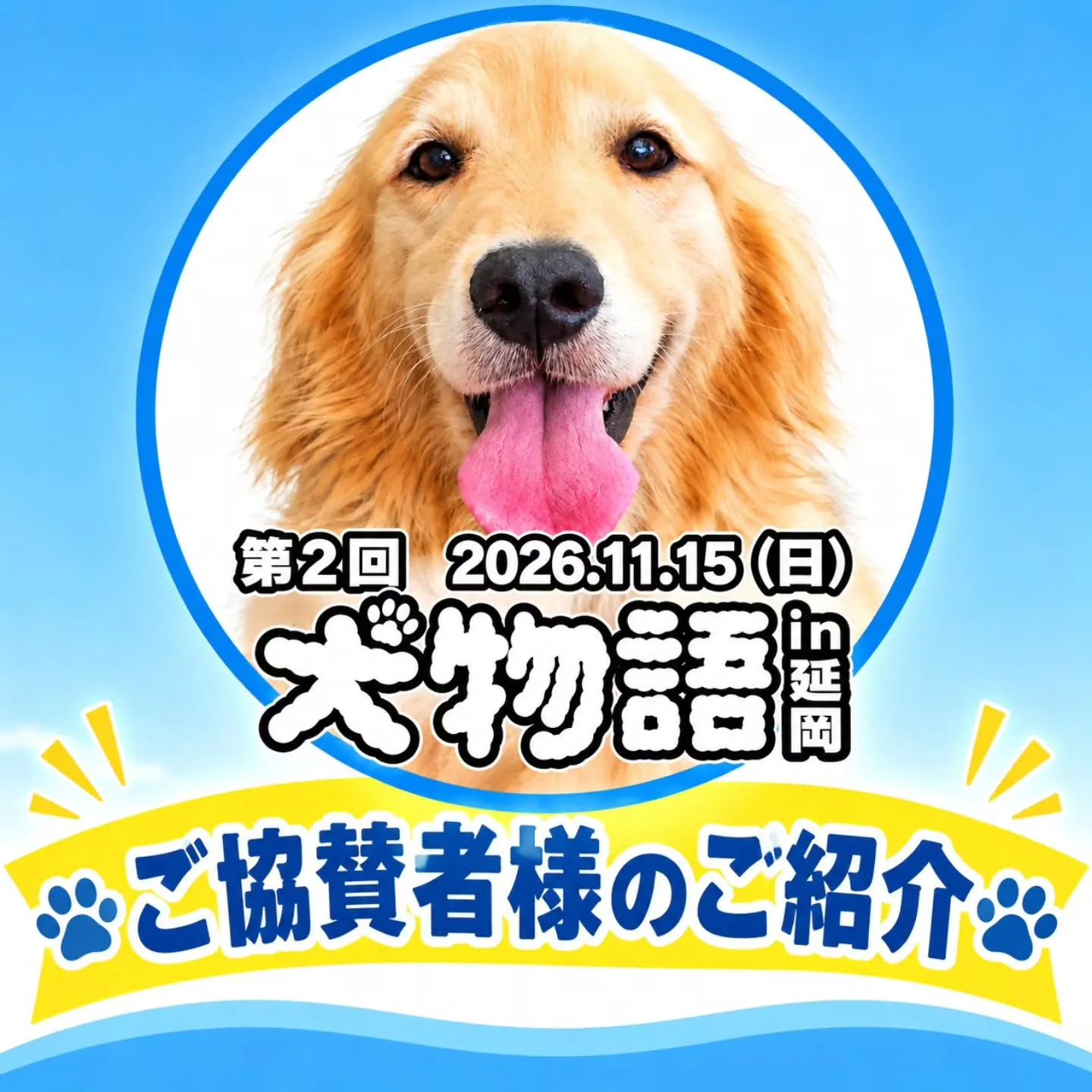 第2章 犬物語