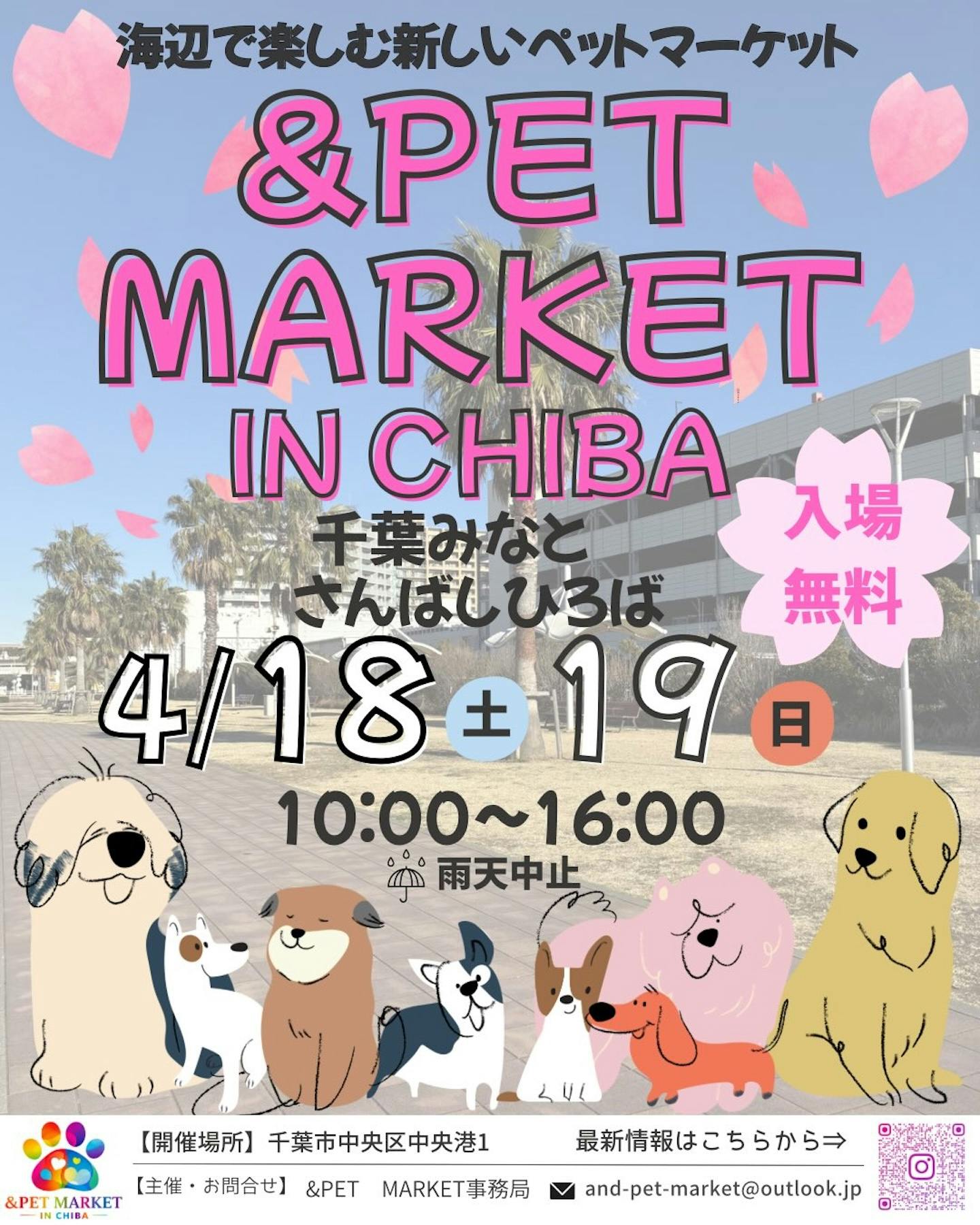 &PET MARKET IN CHIBA