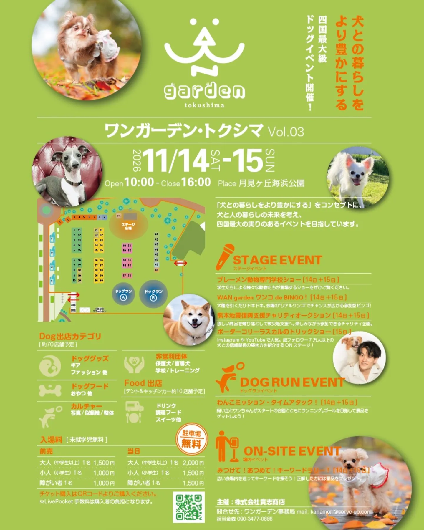 WAN garden Tokushima Vol.03
