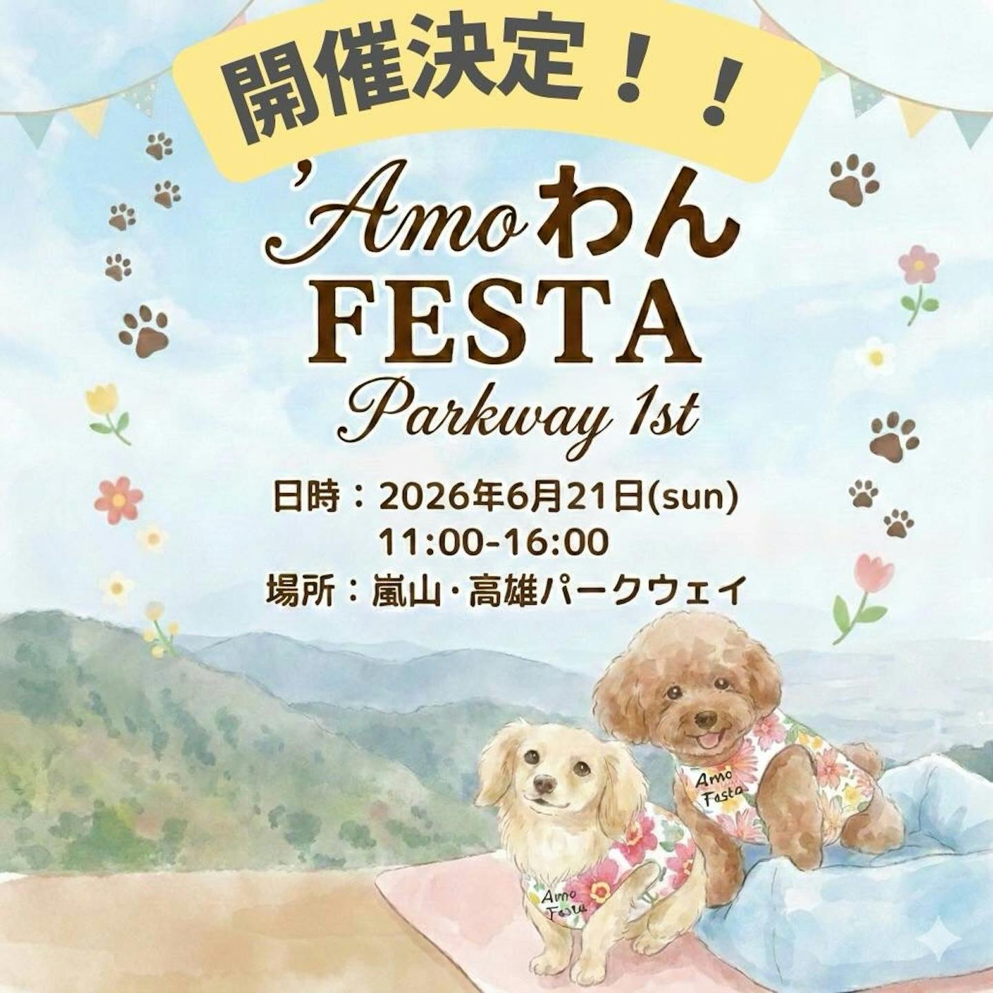 Amo WAN FESTA ParkWay