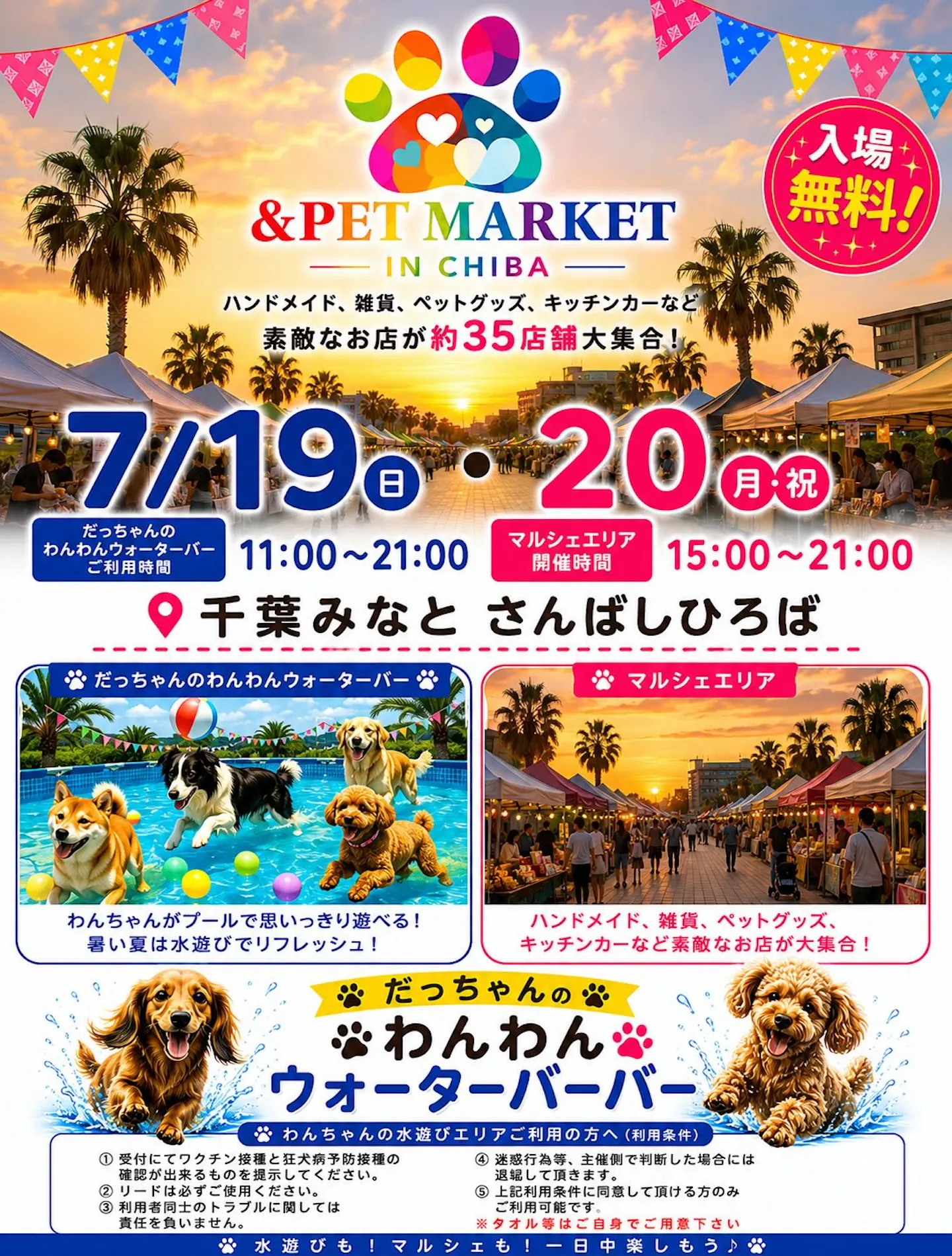 &PET MARKET IN CHIBA