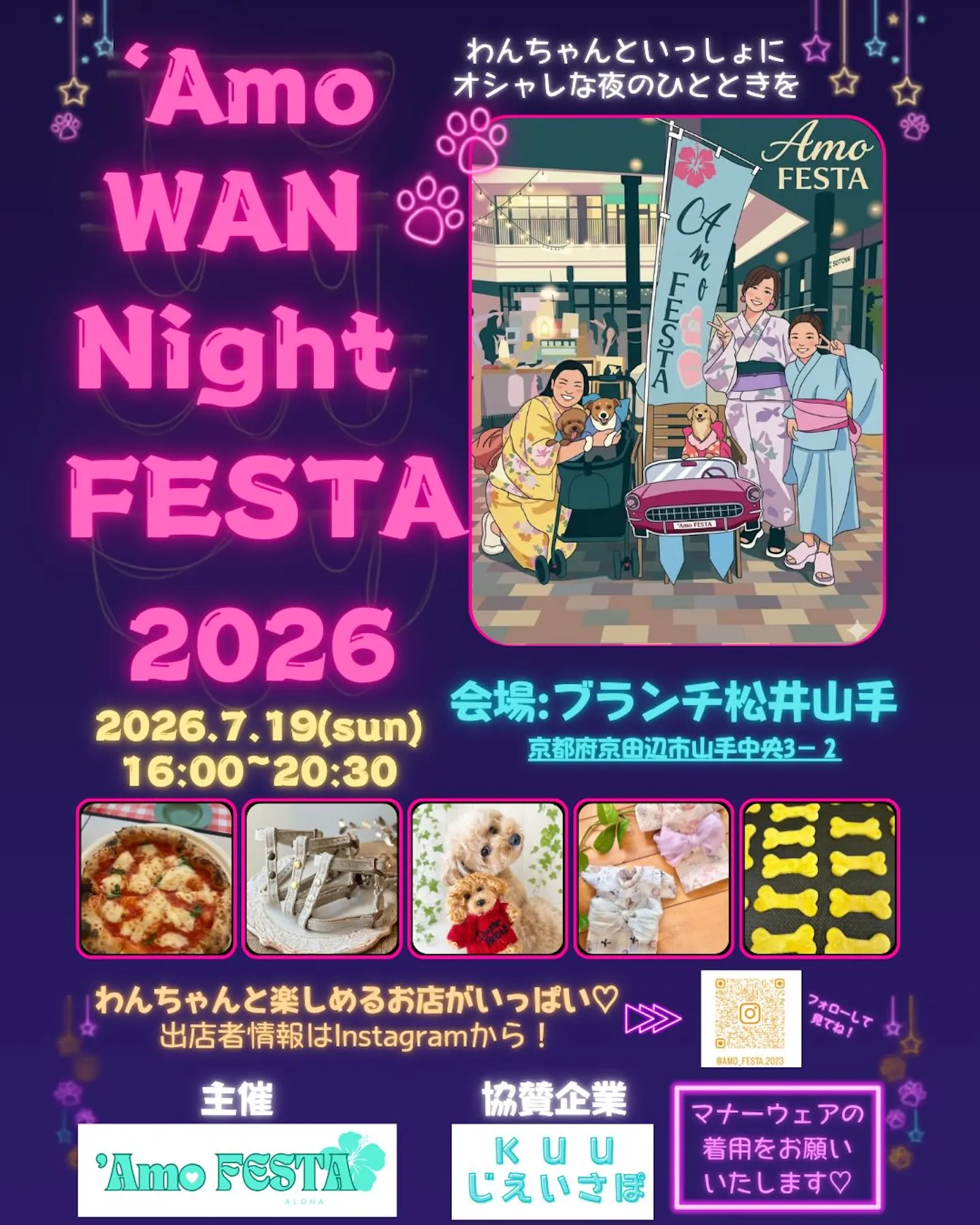 ‘Amo WAN 𝐍𝐢𝐠𝐡𝐭 FESTA 2026