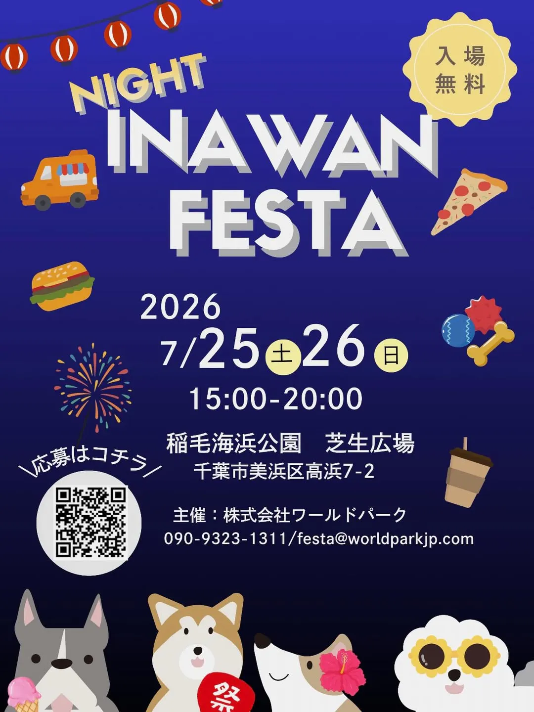 INAWAN FESTA INAWAN FESTA