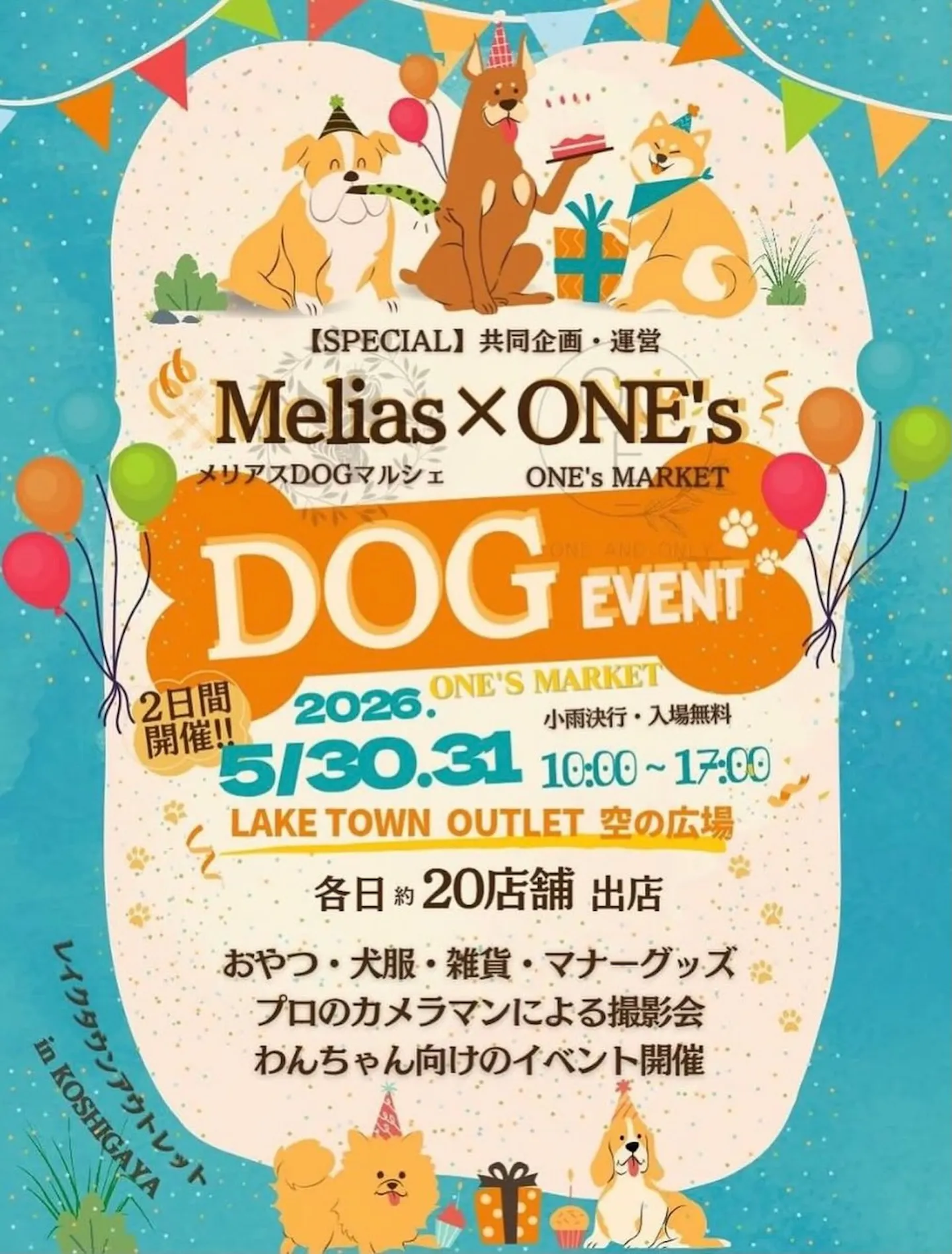 Melias ×ONE’s DOGEVENT