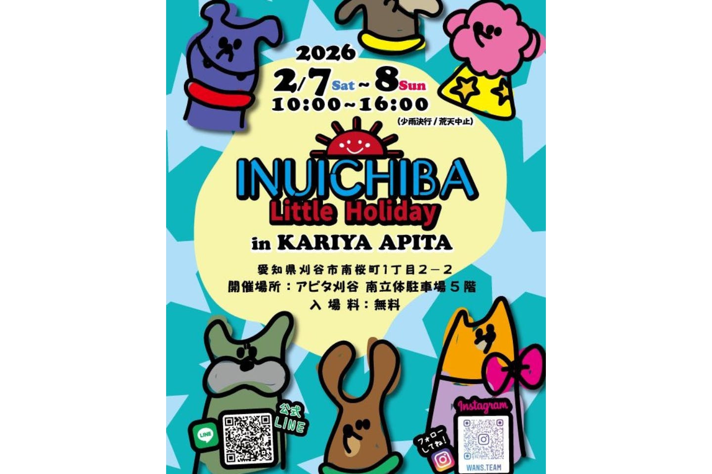 犬市場 リトルホリデイ in KARIYA APITA