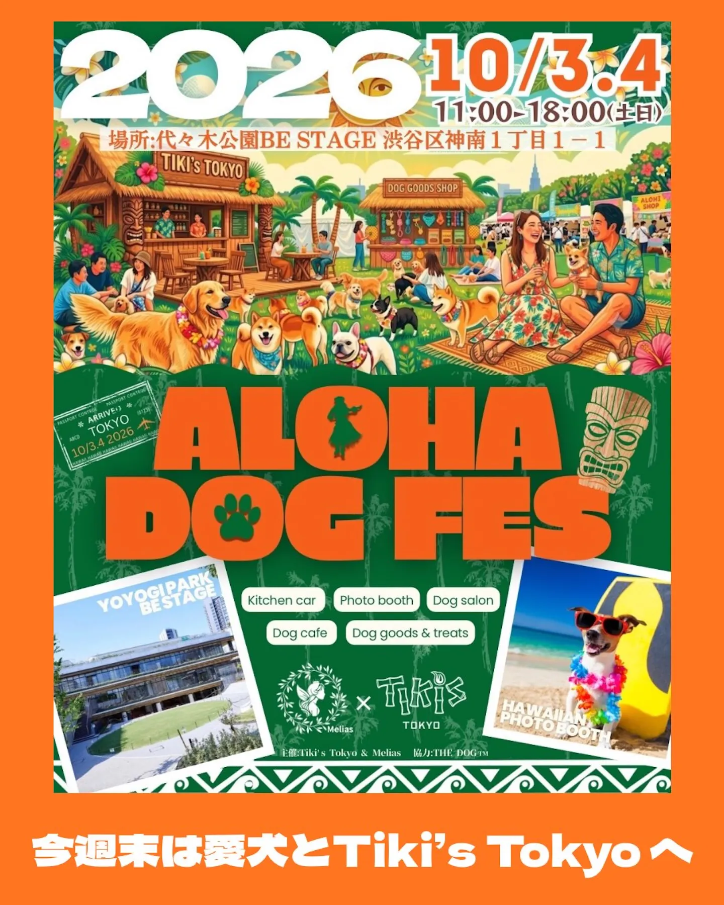 Tiki's Tokyo ALOHA DOG FES