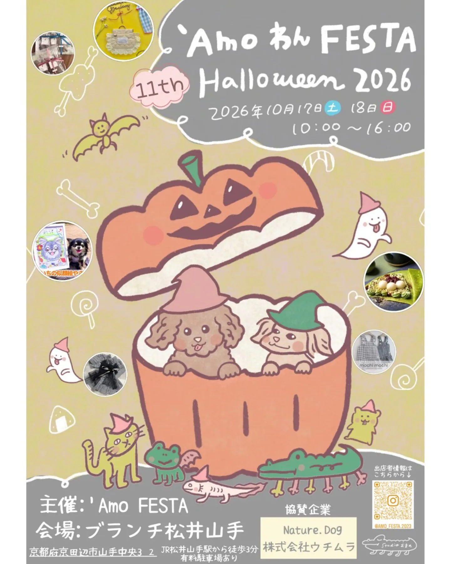 'Amo わん FESTA 11th Halloween2026