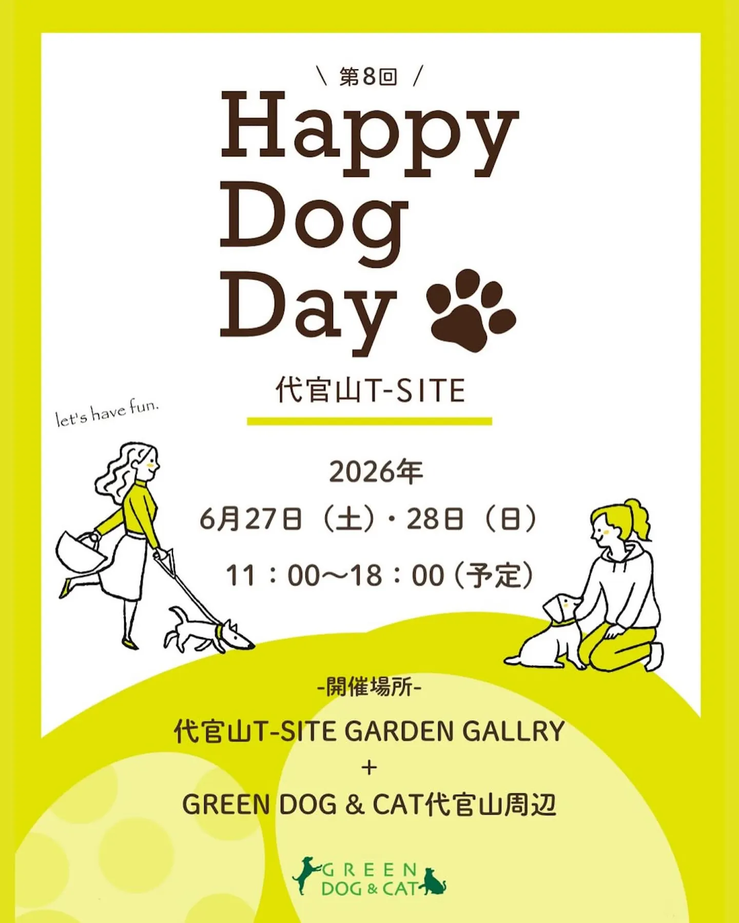 第8回 Happy Dog Day