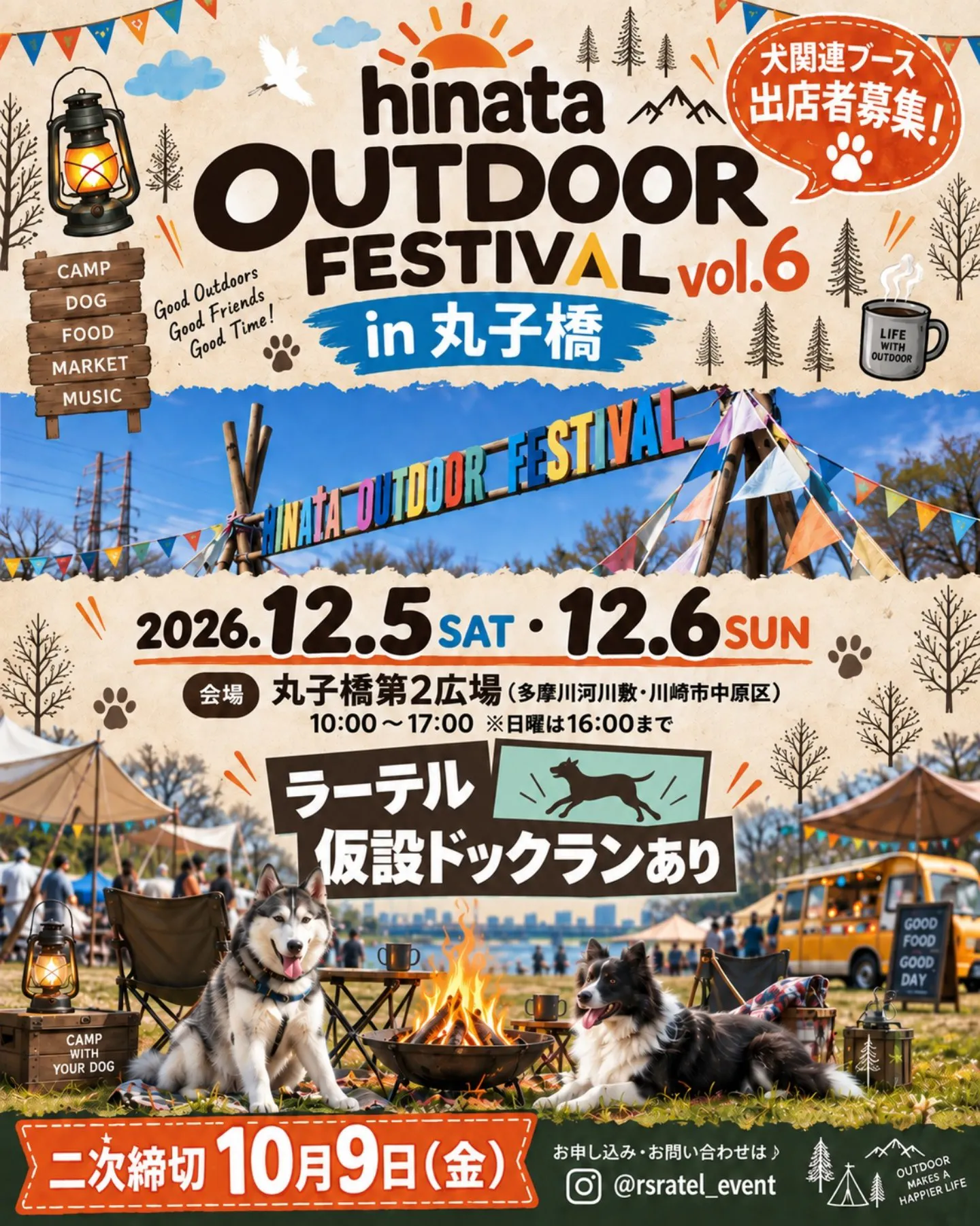 hinata OUTDOOR FESTIVAL vol.6 in 丸子橋
