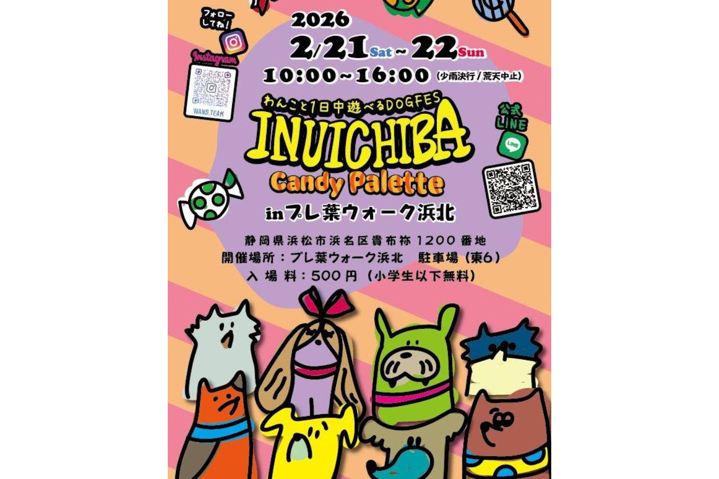 犬市場 Candy Palette in プレ葉ウォーク浜北