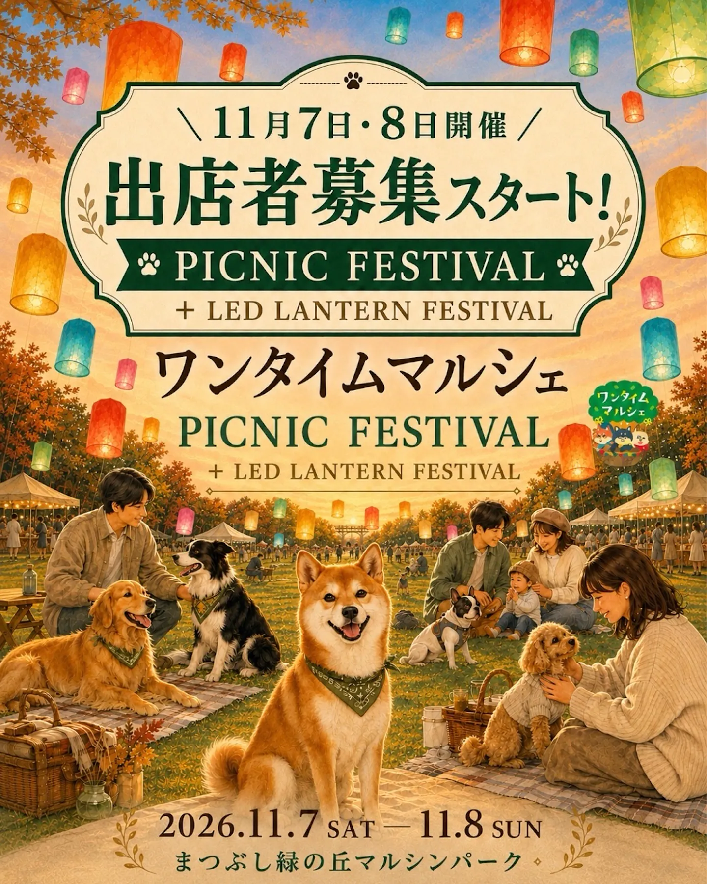PICNIC FESTIVAL+LED LANTERN FESTIVAL PICNIC FESTIVAL+LED LANTERN FESTIVAL