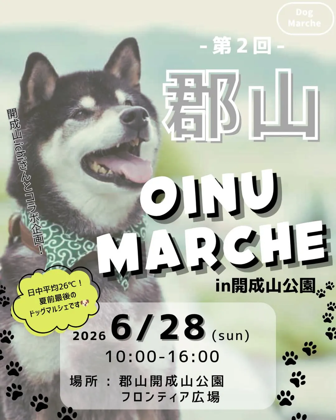Oinu Marche in 開成山公園