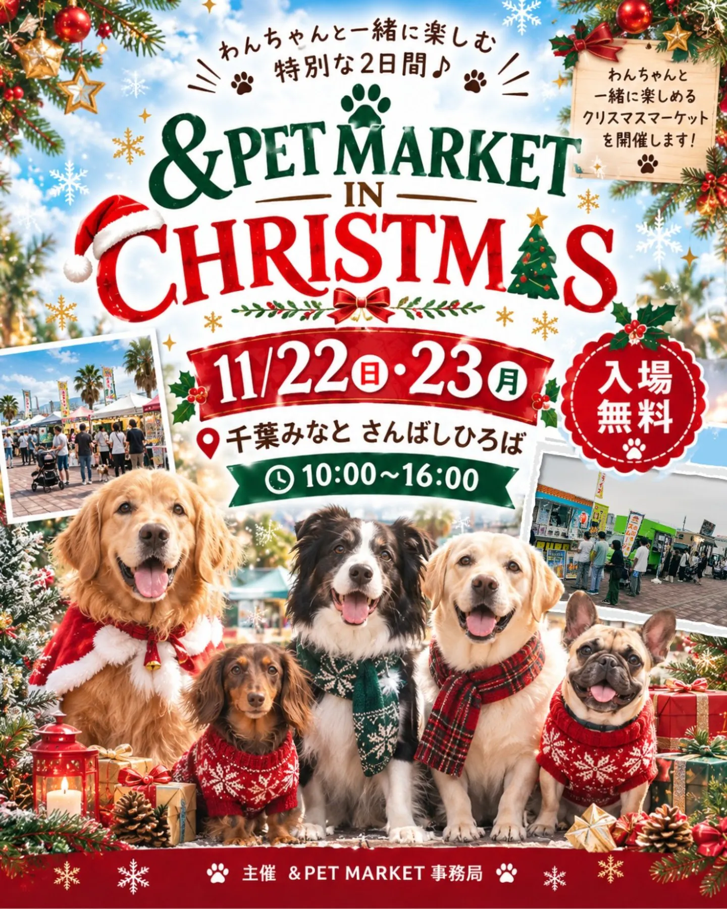 &PET MARKET IN CHRISTMAS &PET MARKET IN CHRISTMAS