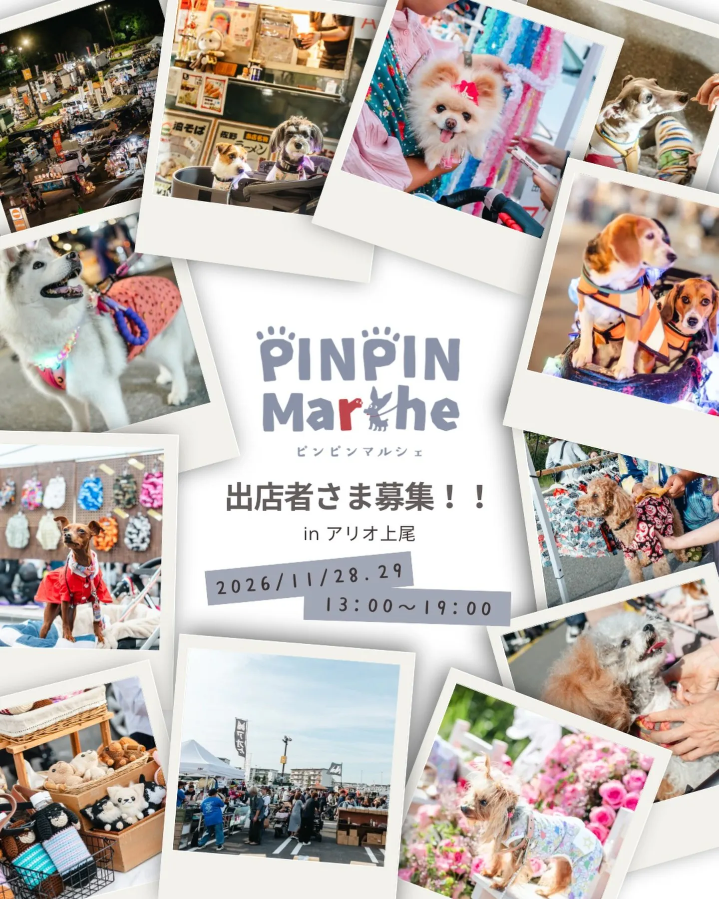 PINPIN Marche 2026 ちょっとだけピンナイ PINPIN Marche 2026 ちょっとだけピンナイ