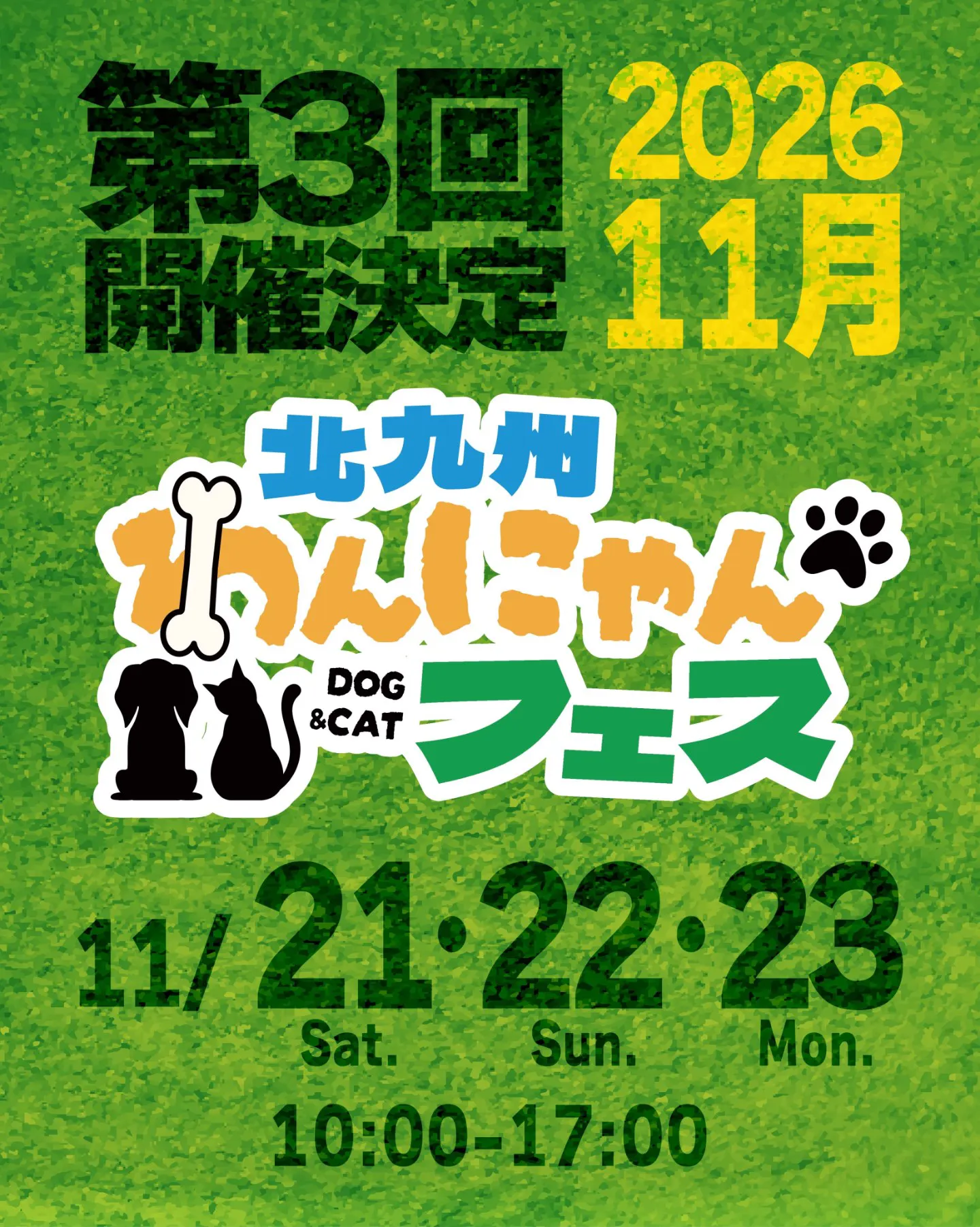 第3回 北九州わんにゃんフェス