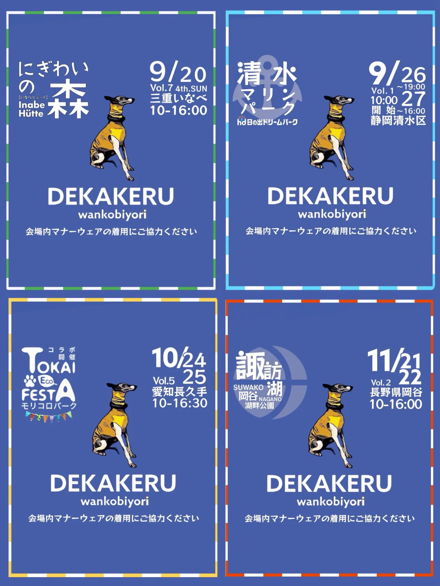 デカケルわんこびより デカケルわんこびより