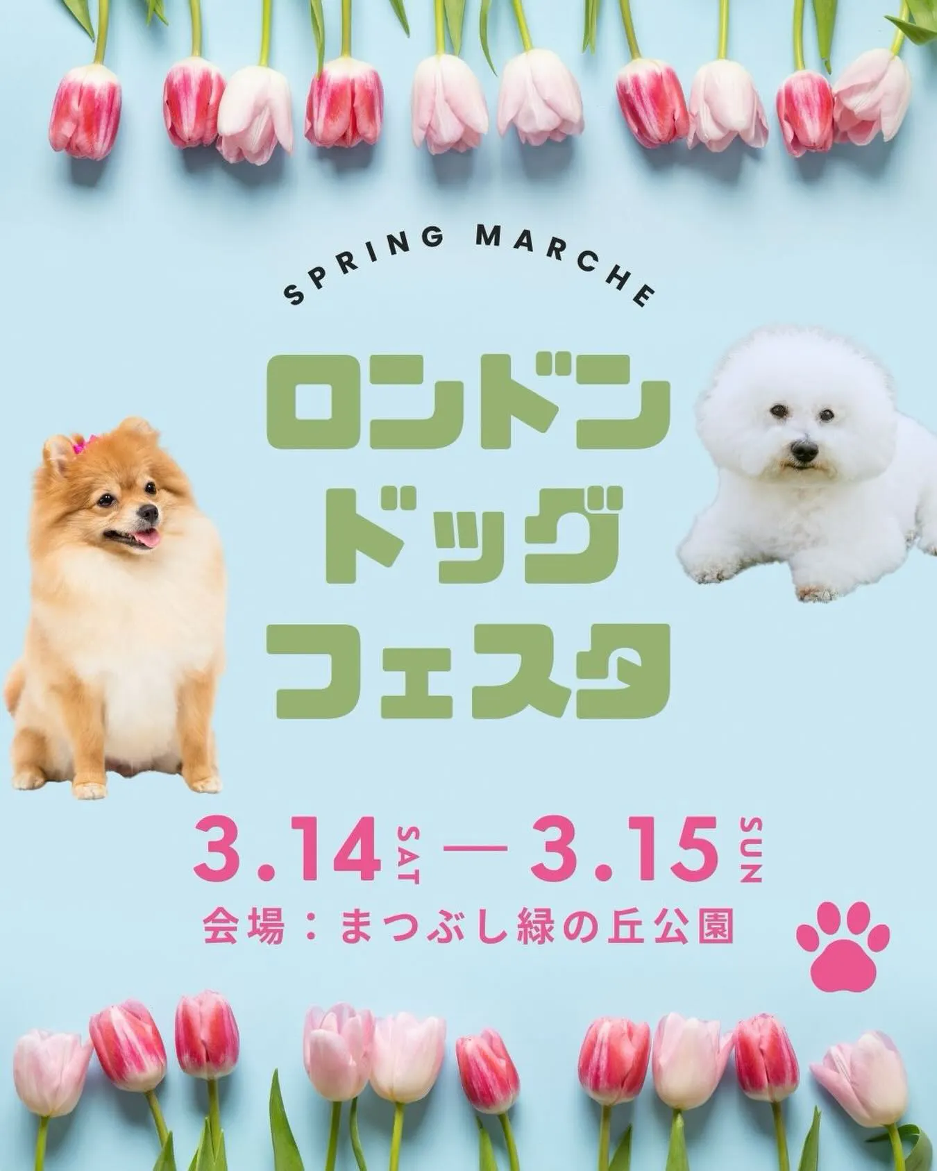 London Dog Festival 2026 Springマルシェ