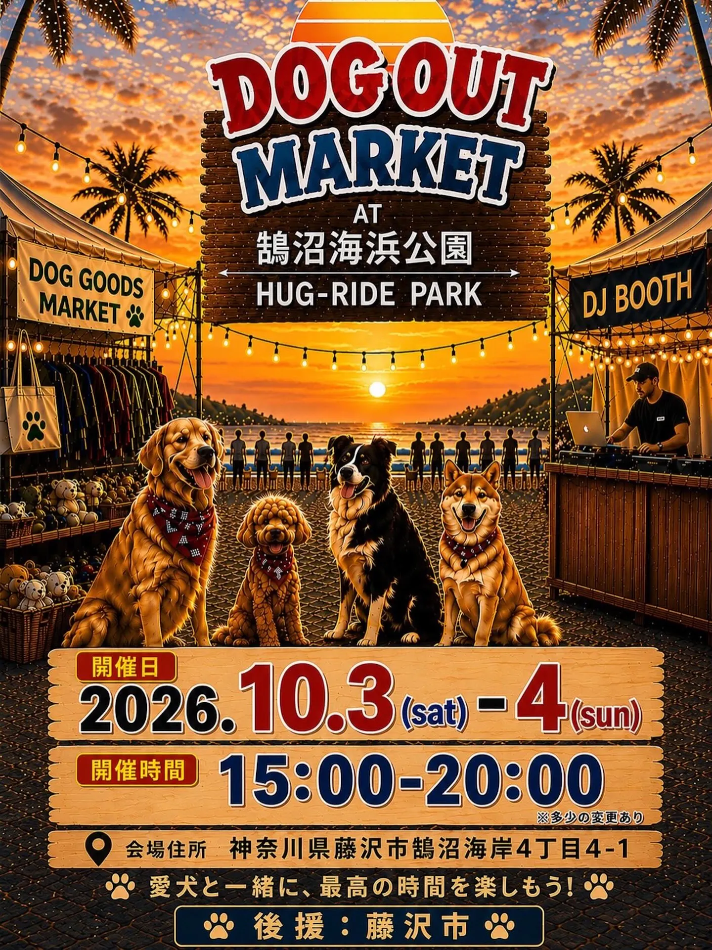 DOG OUT MARKET