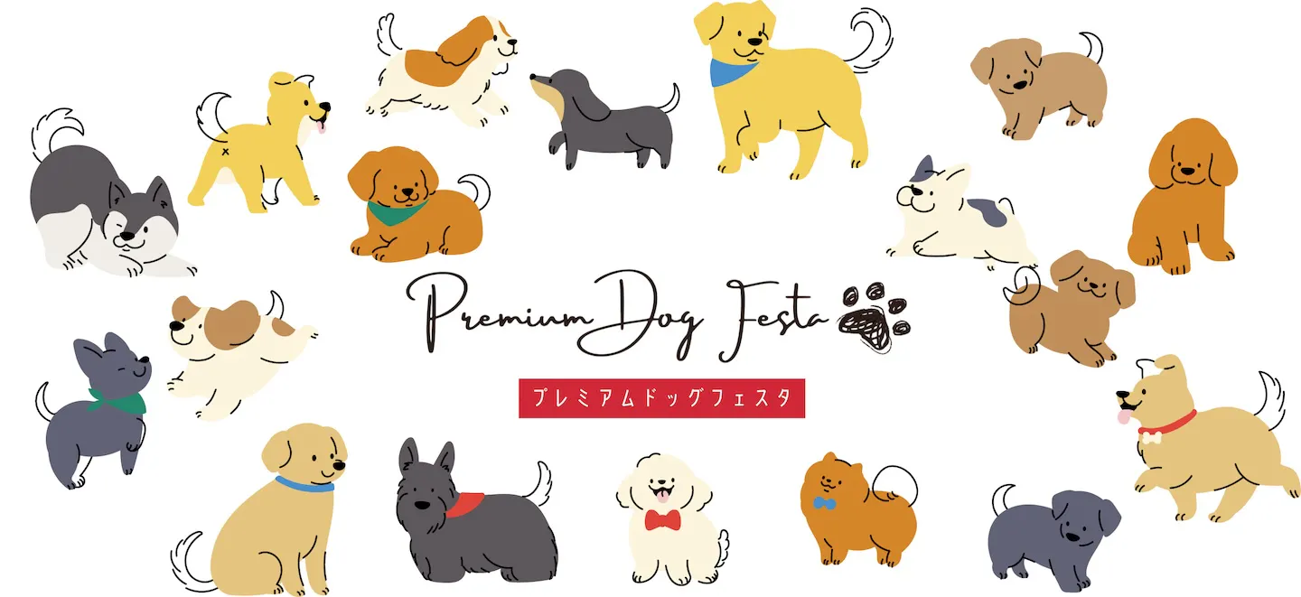 プレミアムドッグフェスタ in THE OUTLETS SHONAN HIRATSUKA
