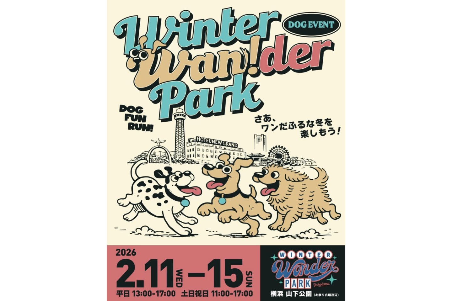 Winter Wan!der Park