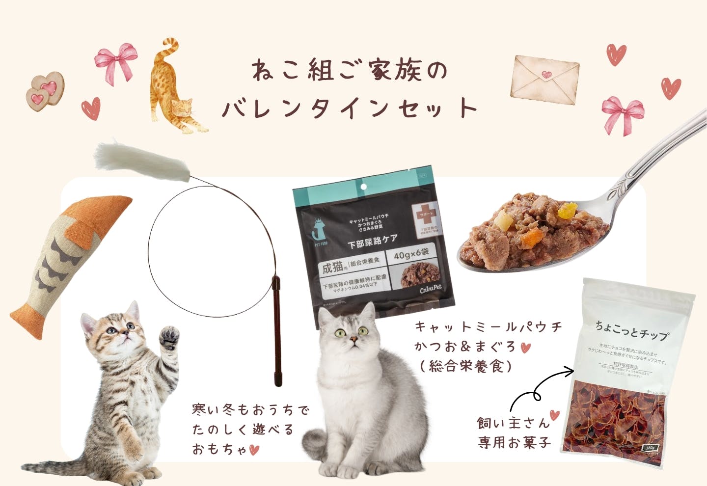 ねこ組プレゼントセット