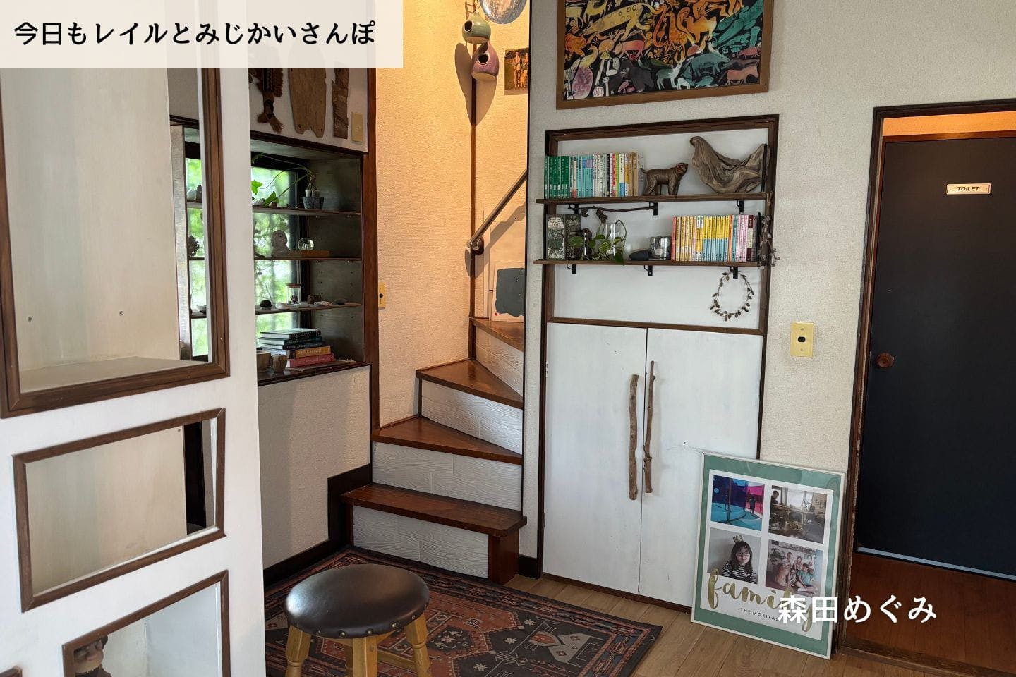 【連載】四十九日、レイルがいない夏｜森田めぐみ｜今日もレイルとみじかいさんぽ